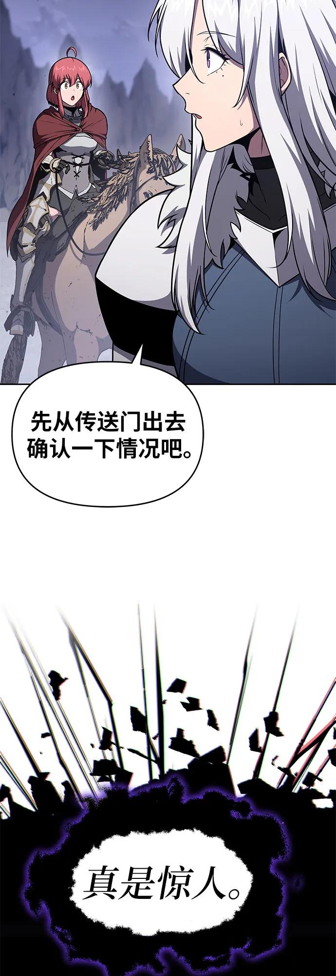 [第94话] 莱昂哈特6