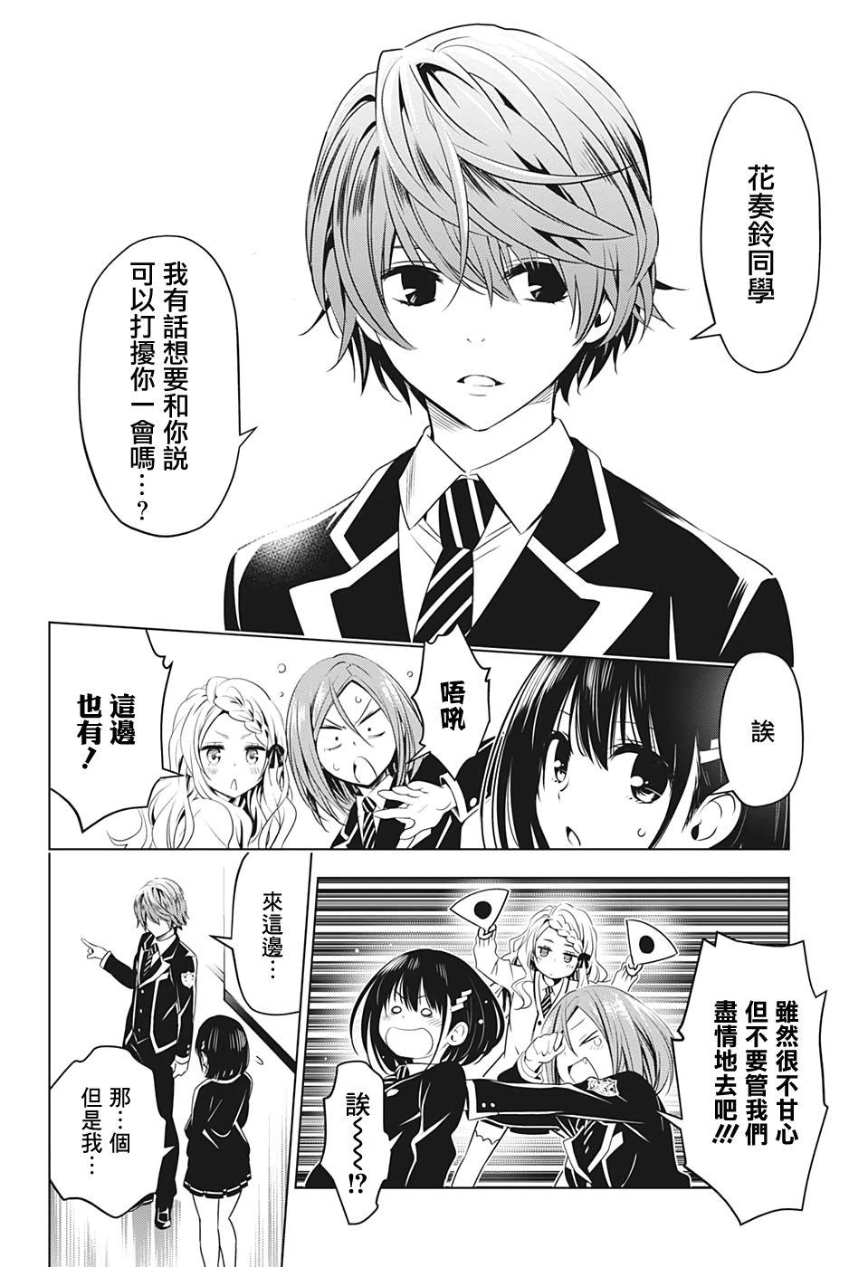 第17话7