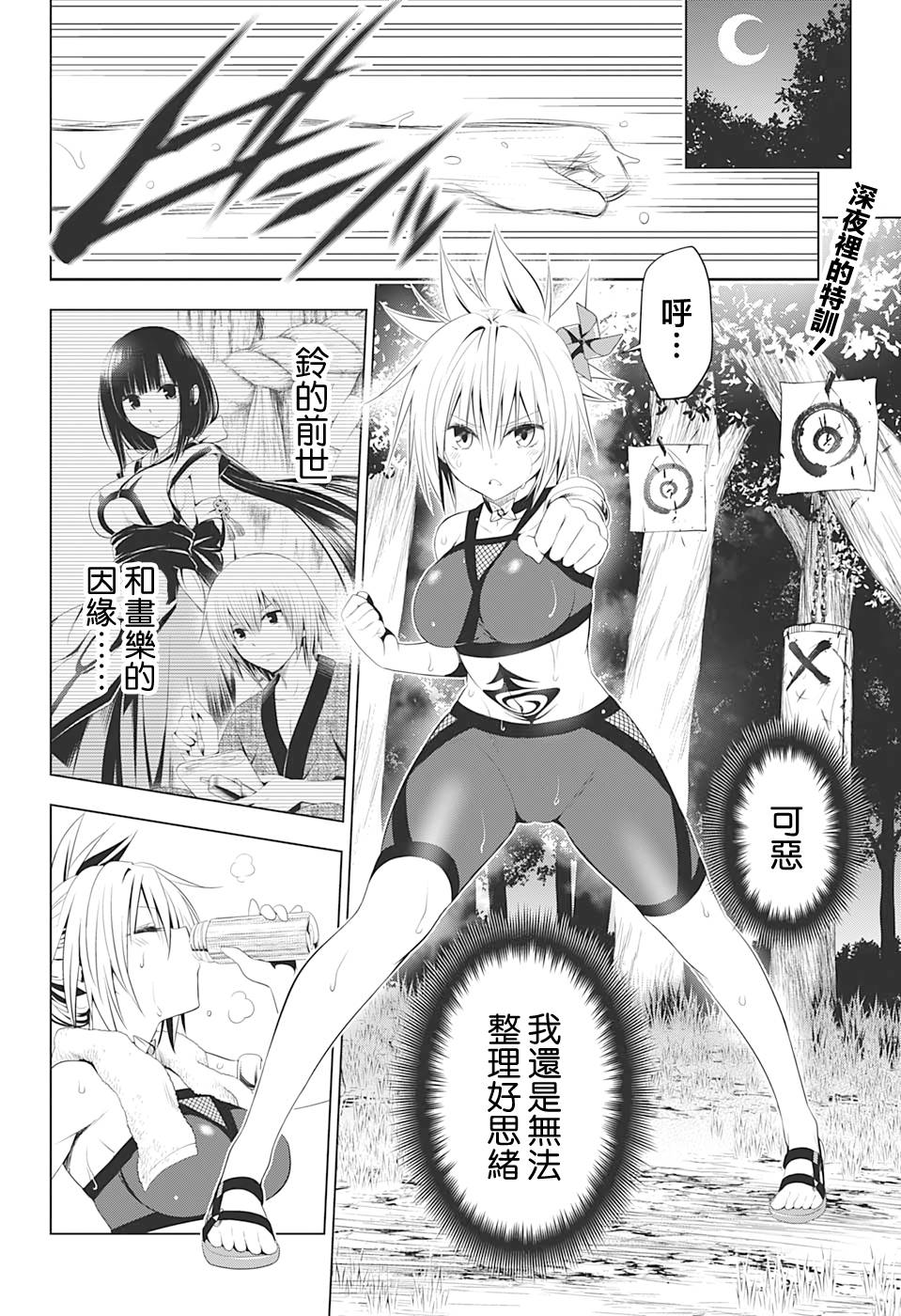 第34话1