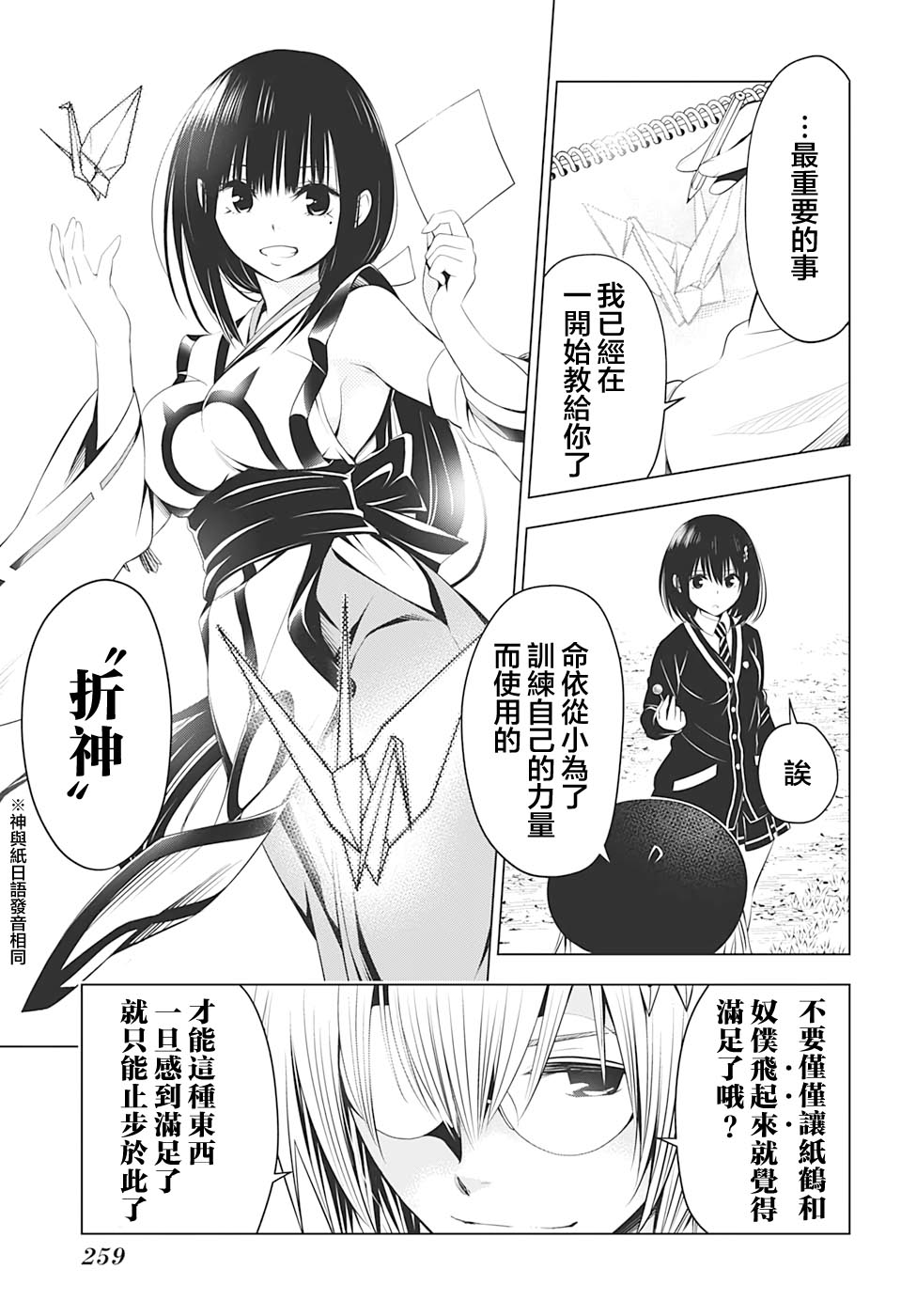 第34话10