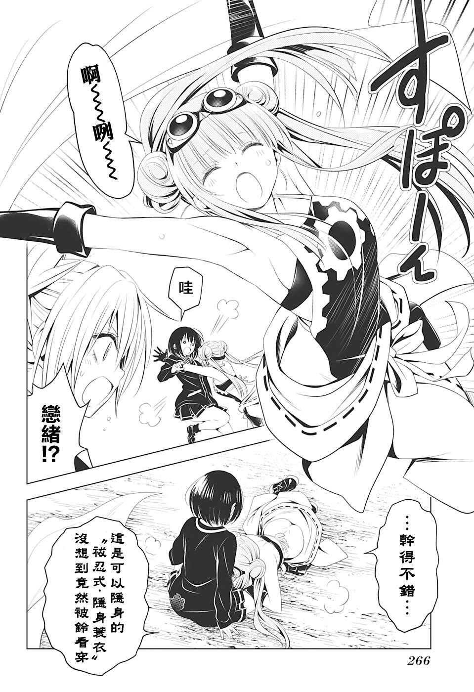 第34话17