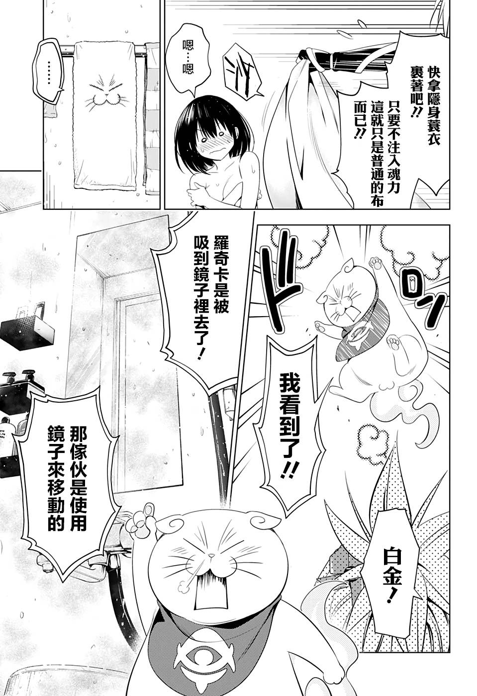 第37话14