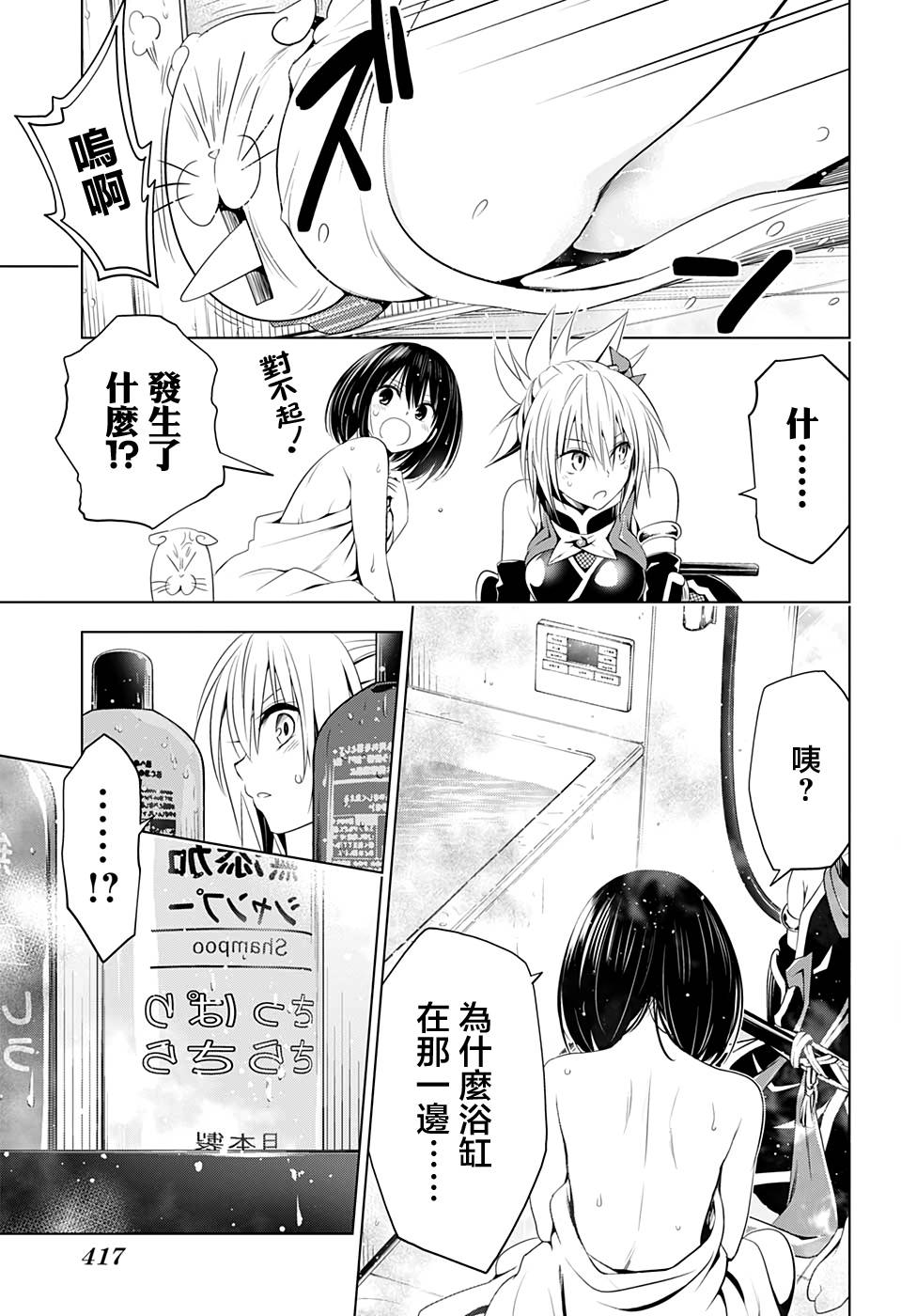 第37话16