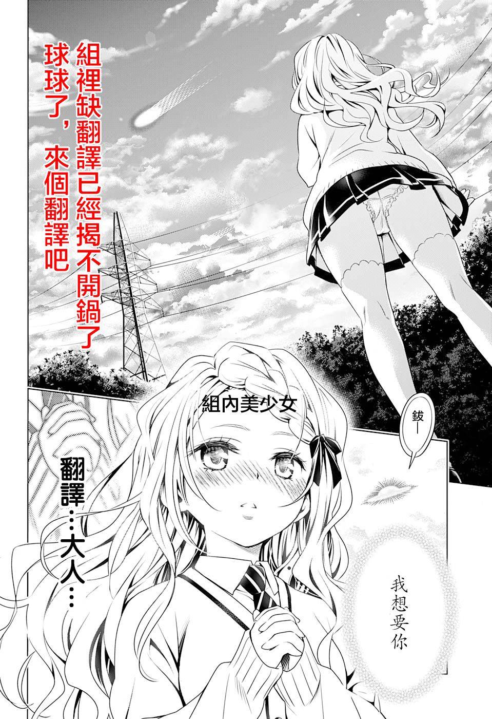 第37话19