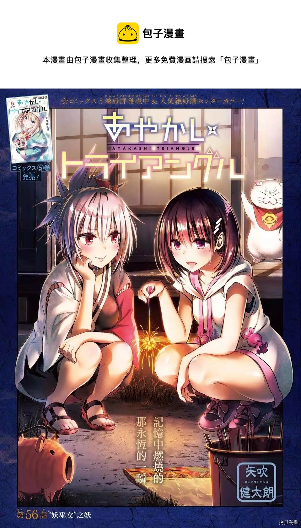 第52话0