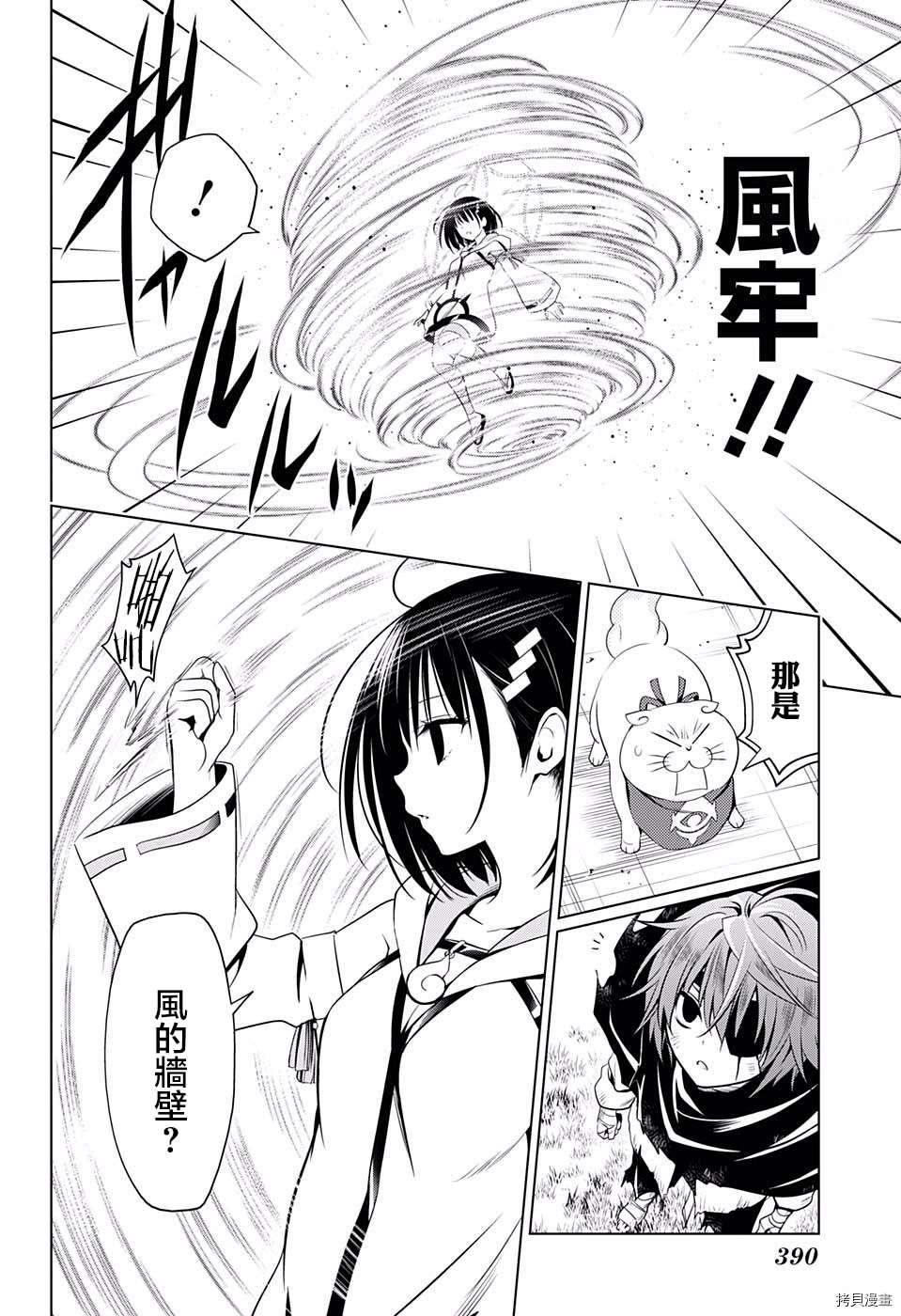第57话11