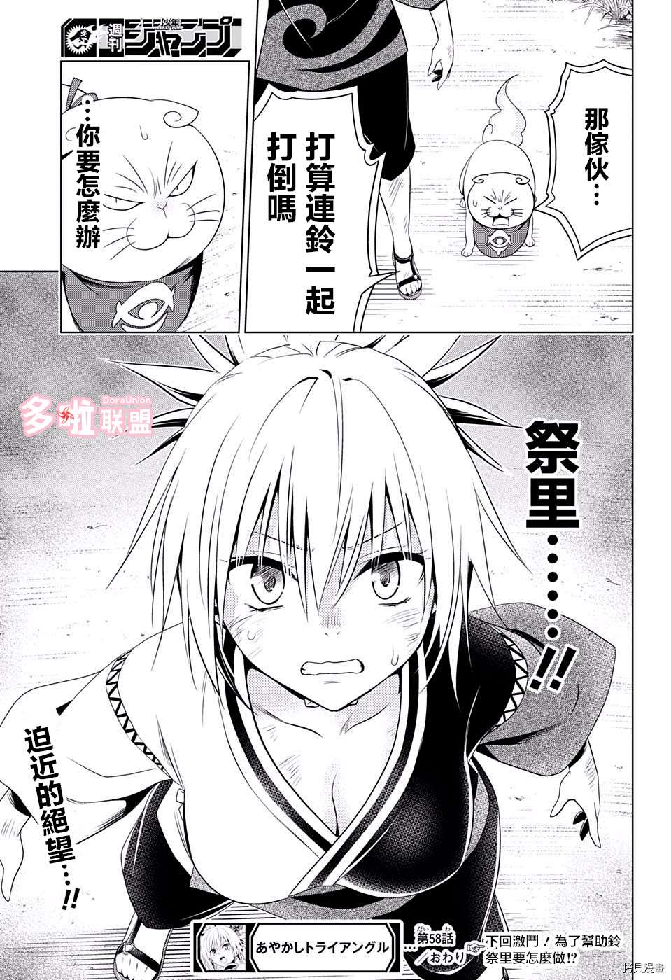 第57话18