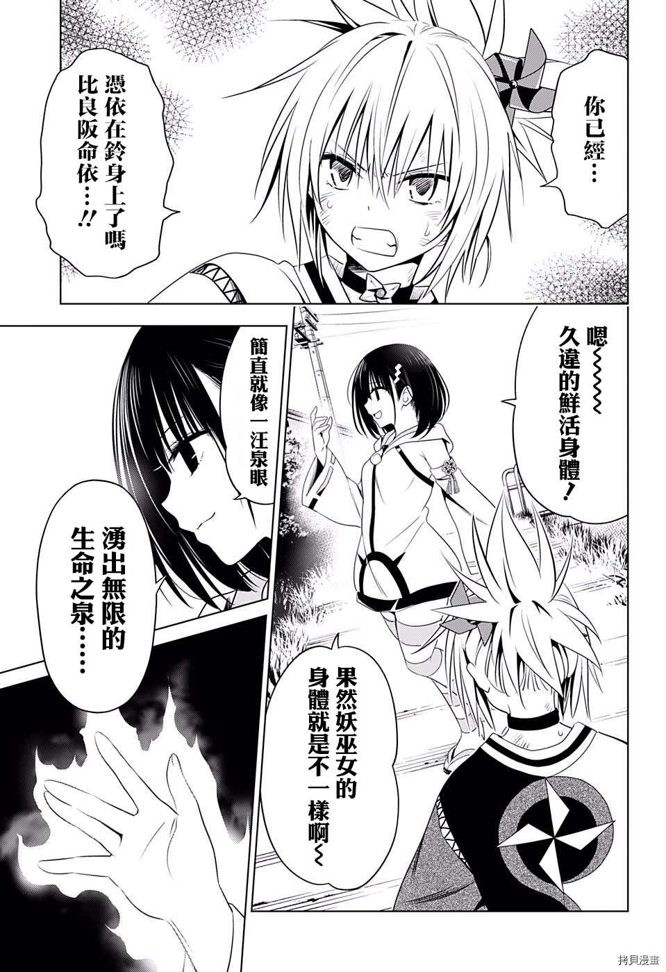 第57话2