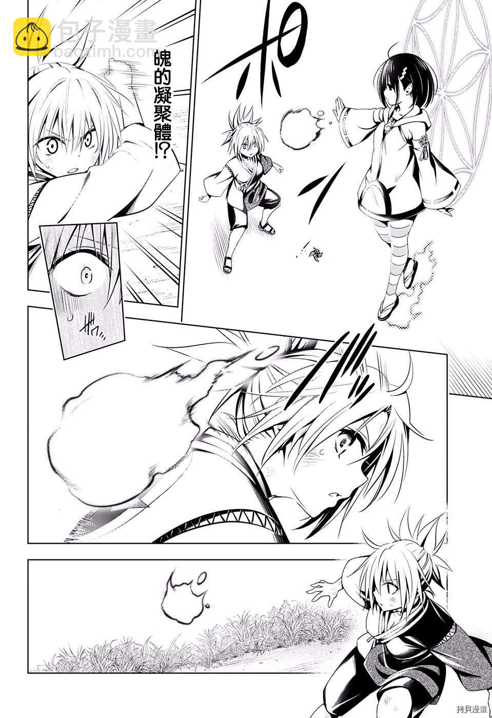 第57话7