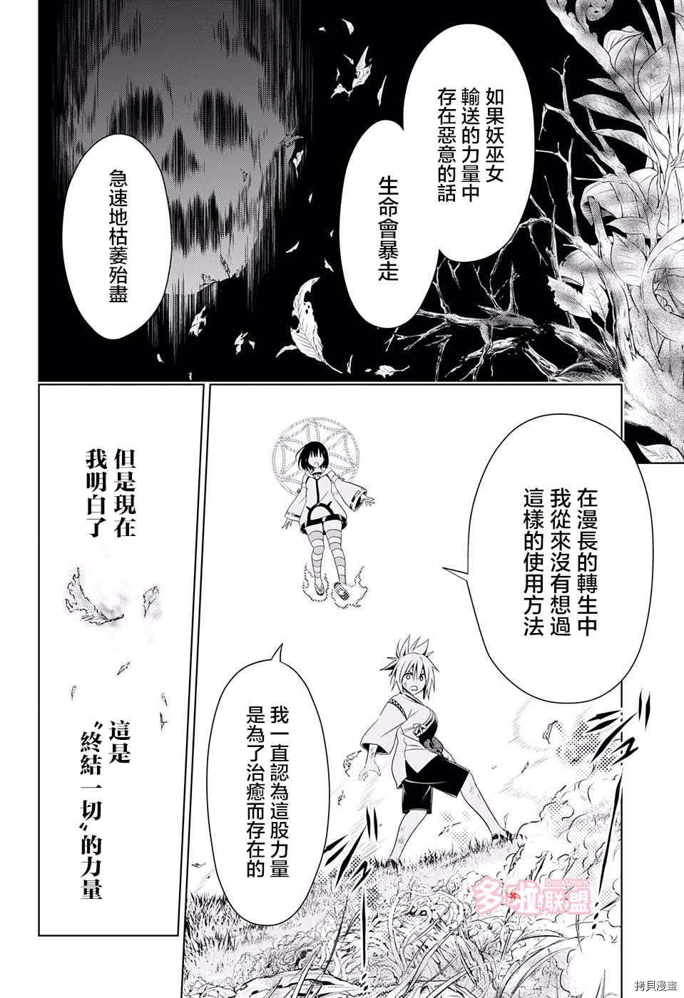 第57话9
