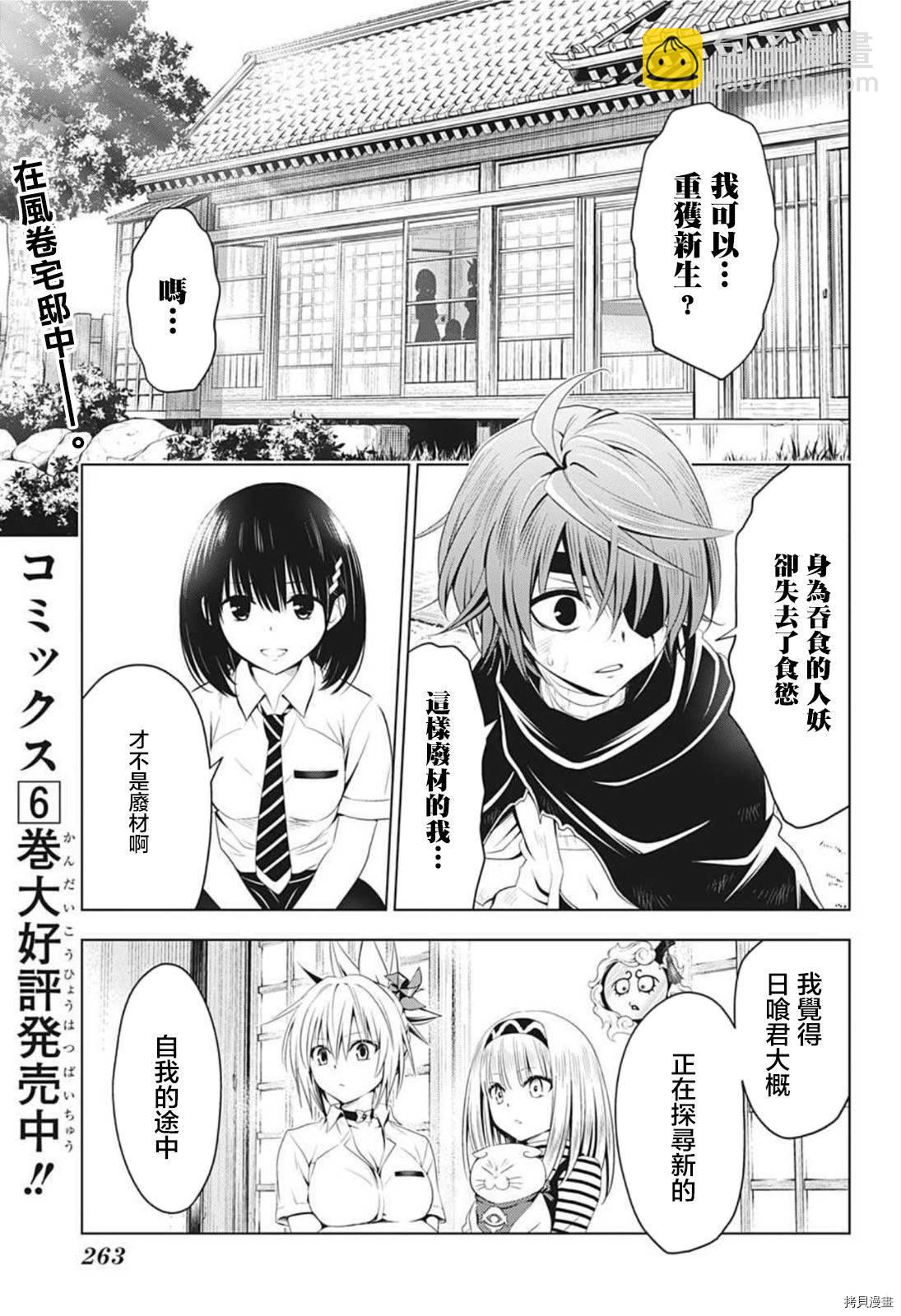 第64话2