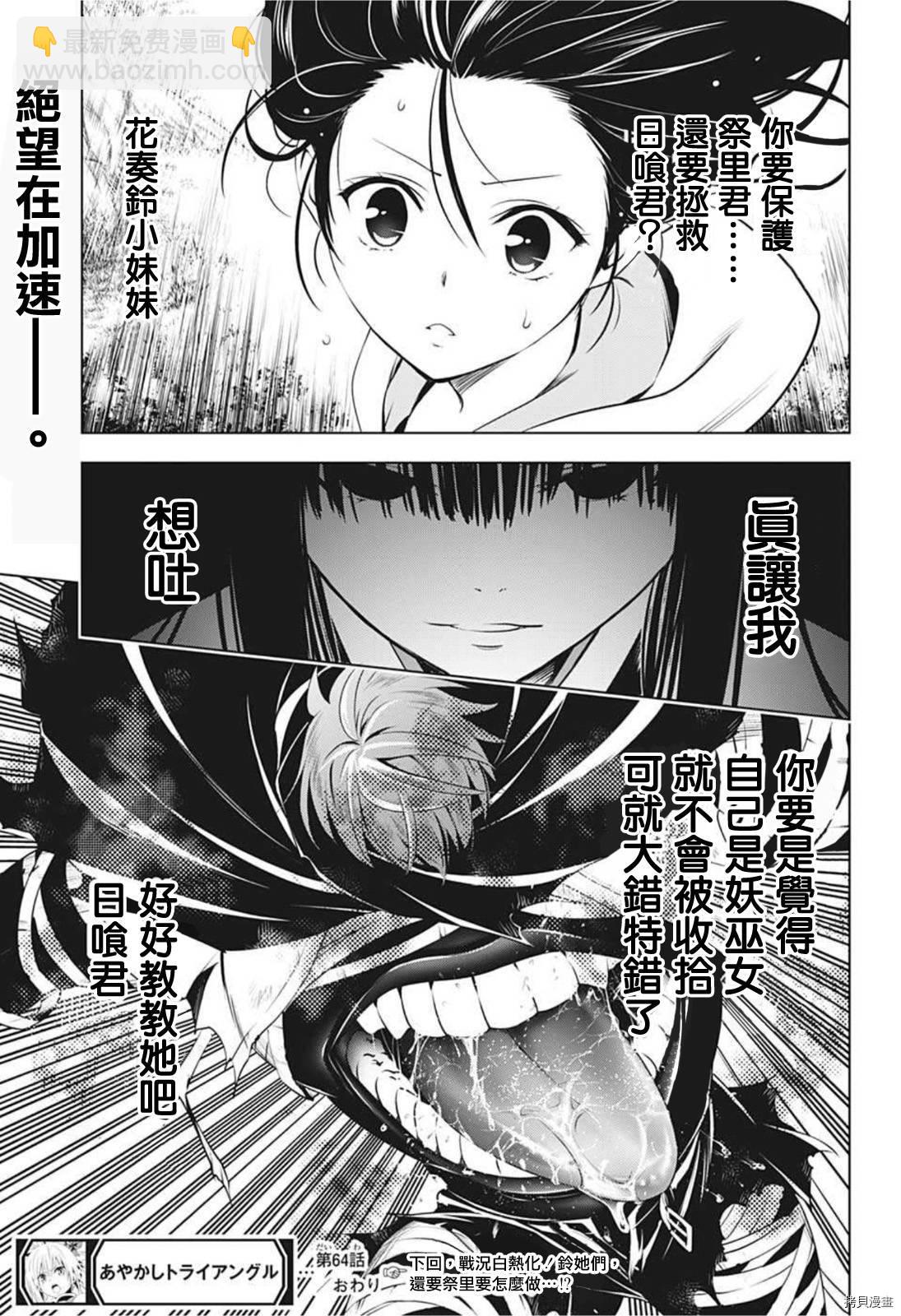 第64话20