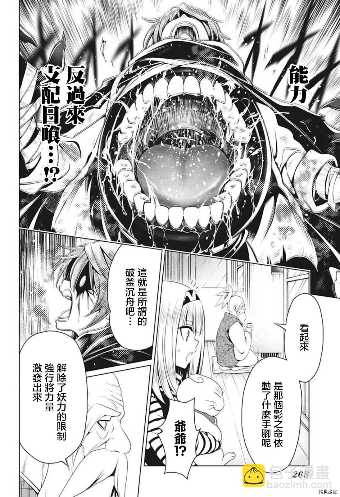 第64话7