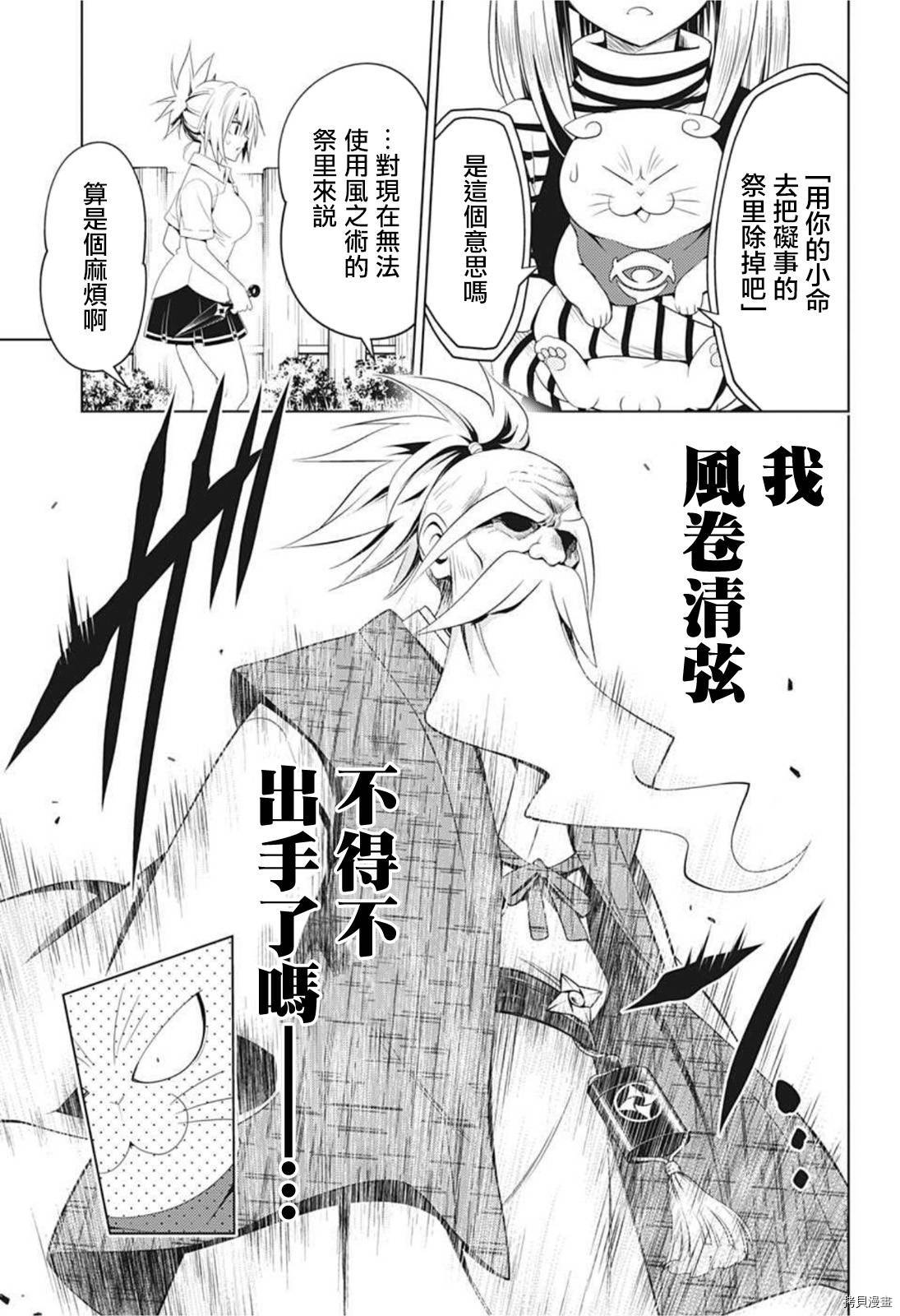 第64话8