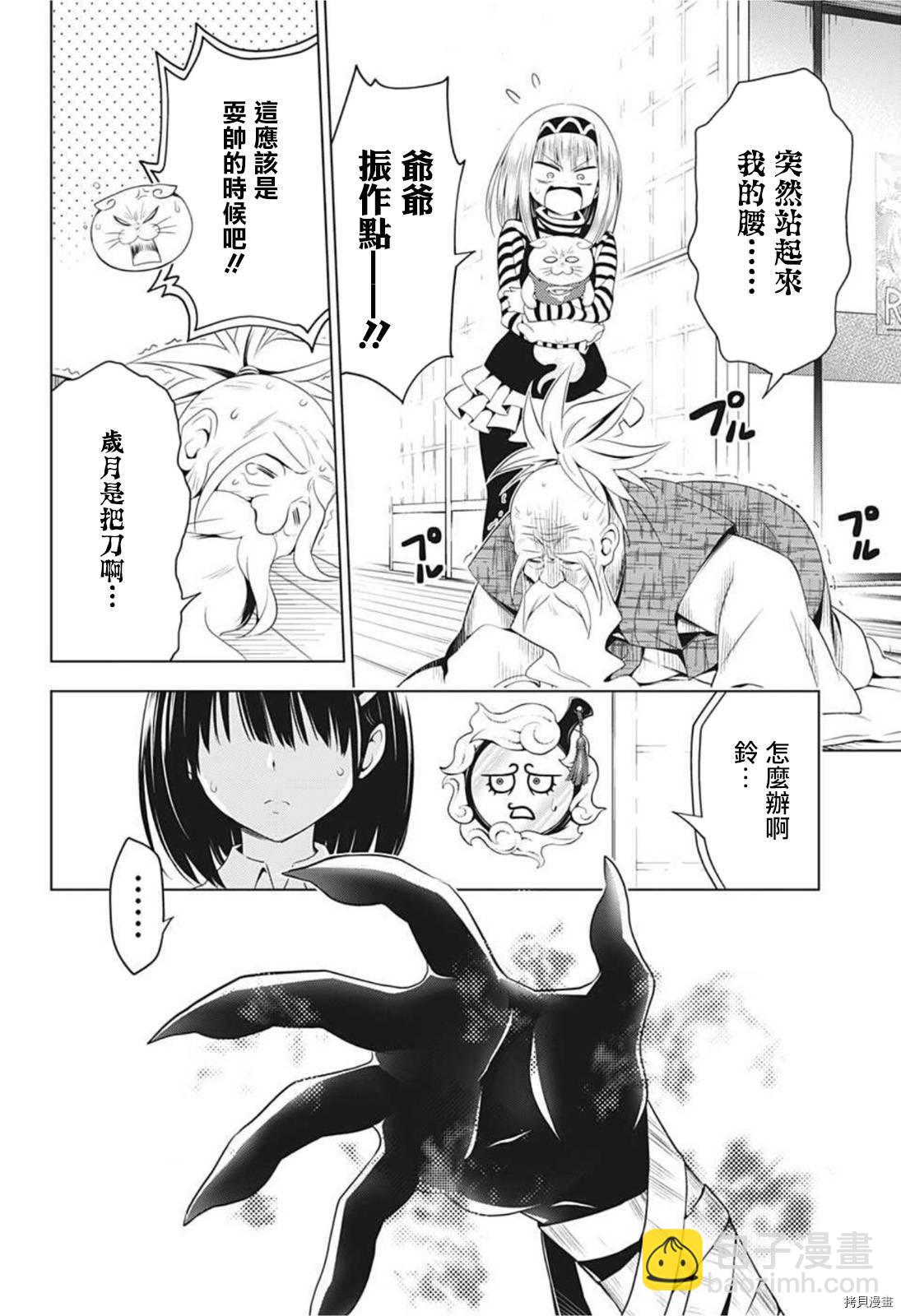 第64话9