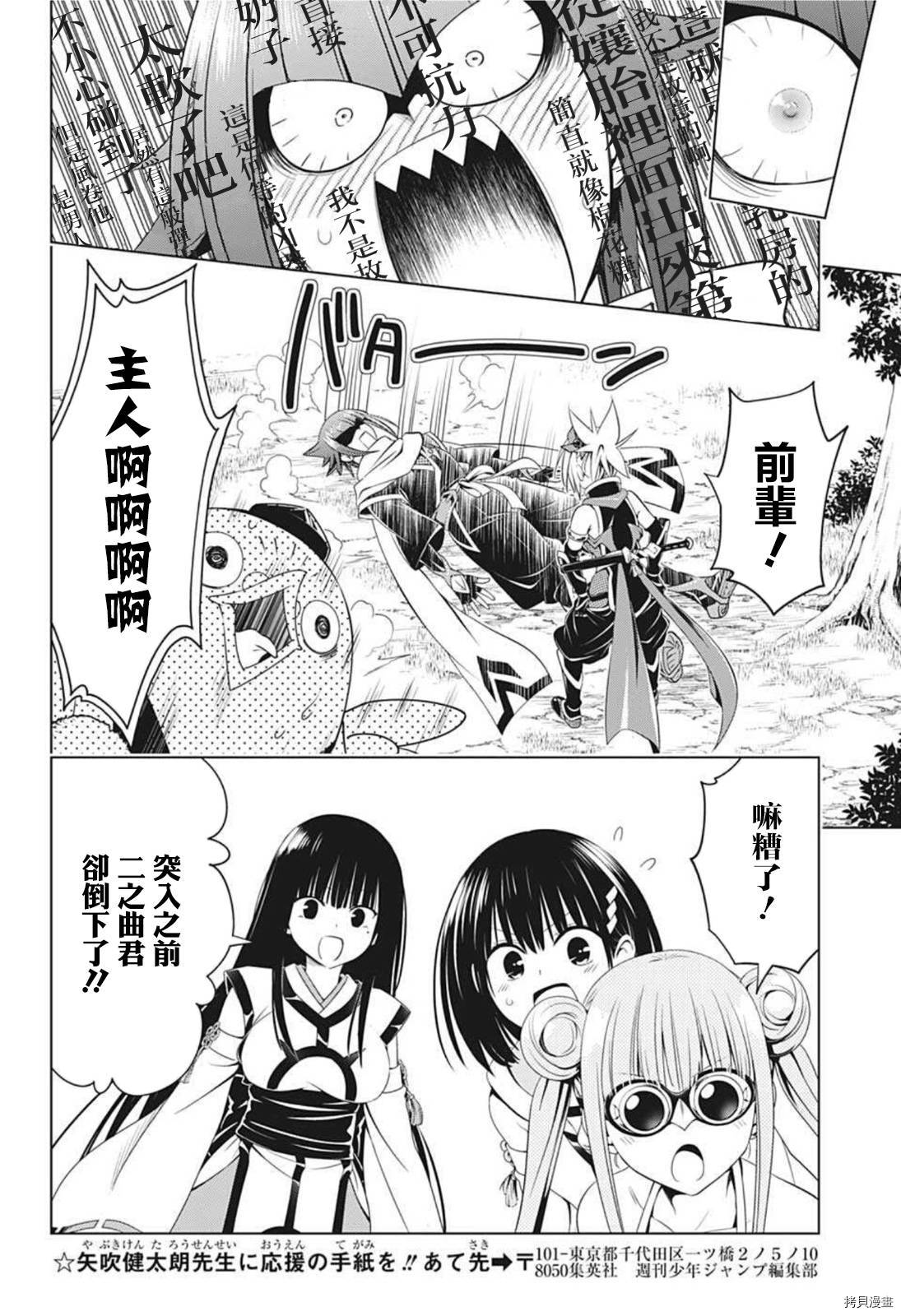 第70话15