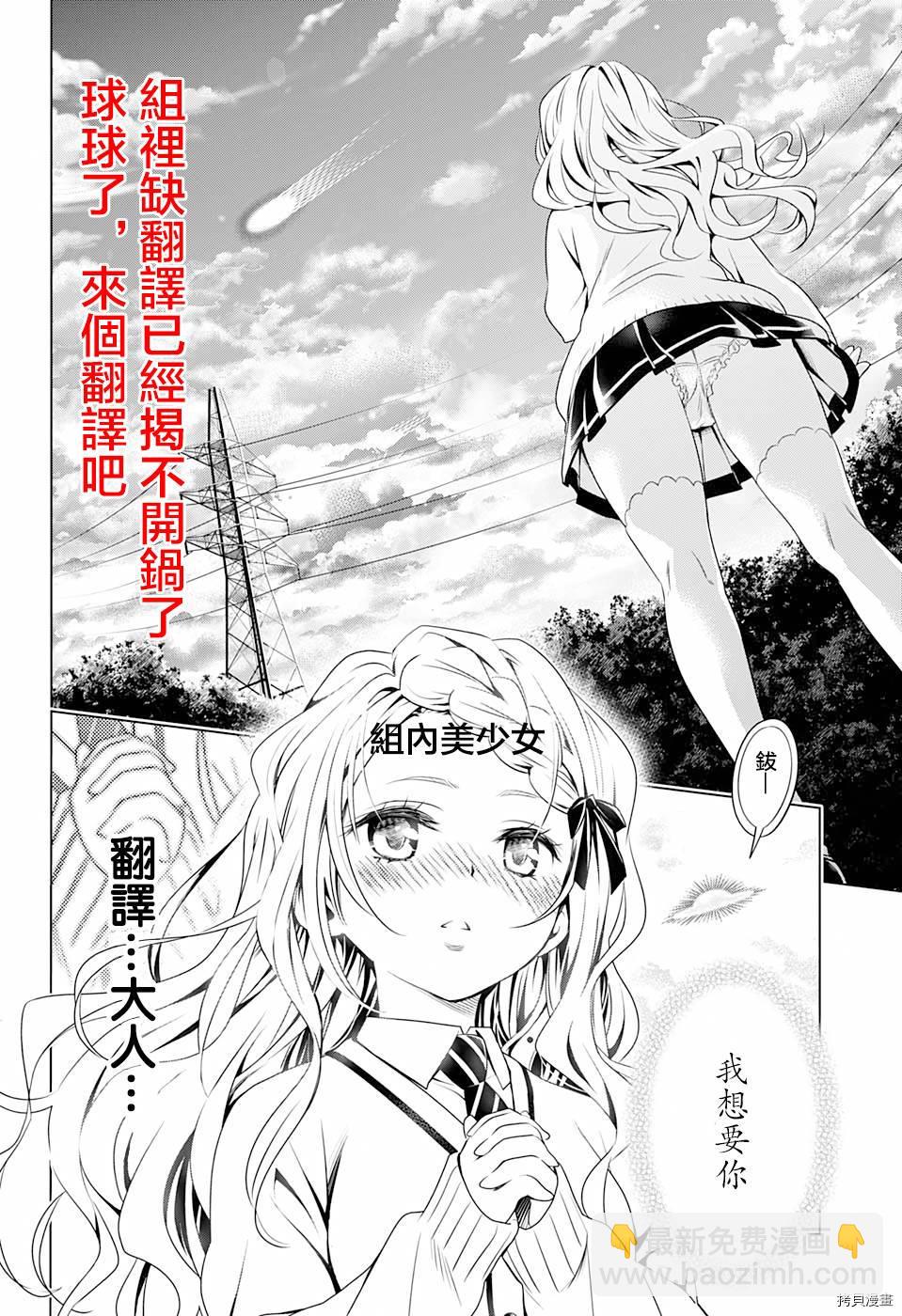 第70话19