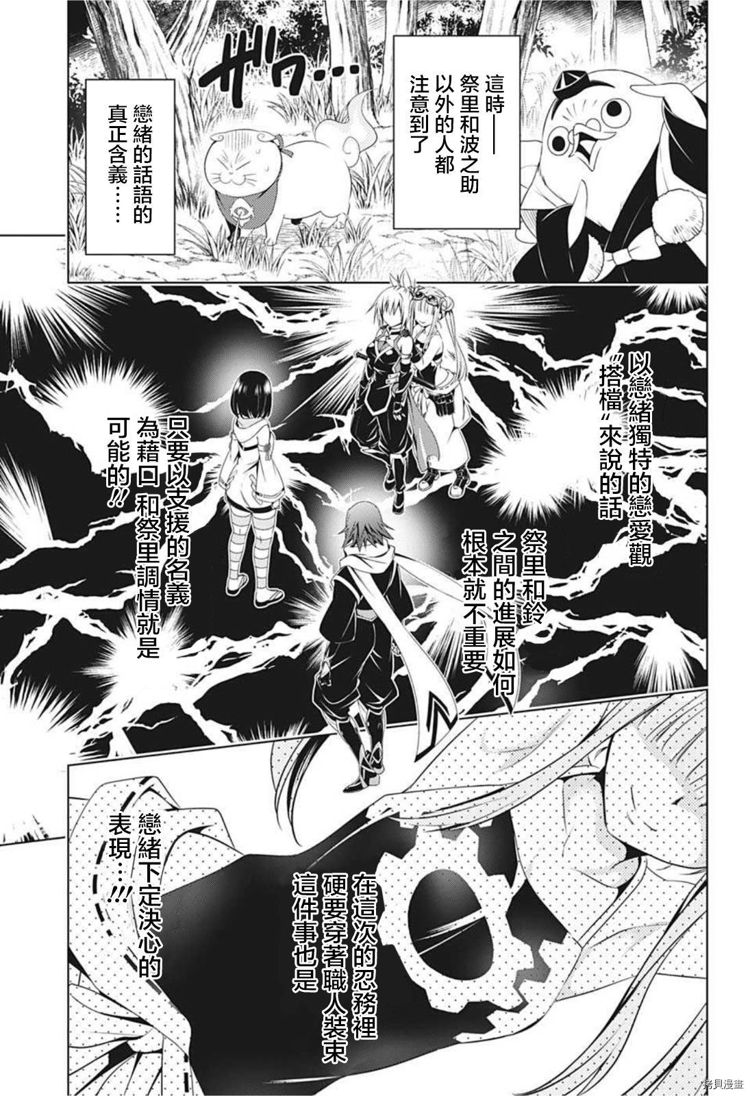 第70话6