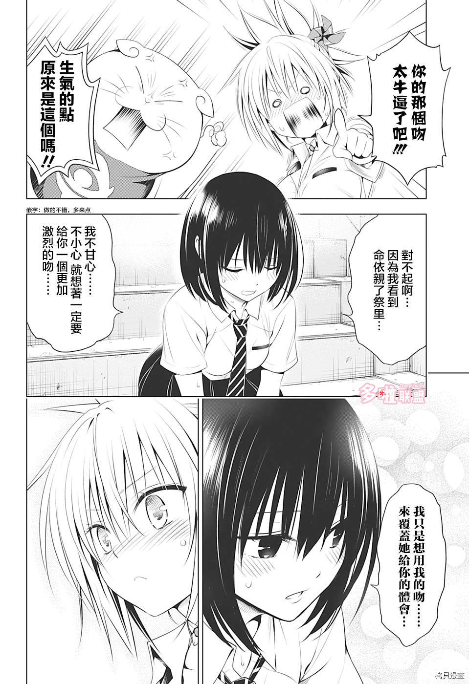 第73话5