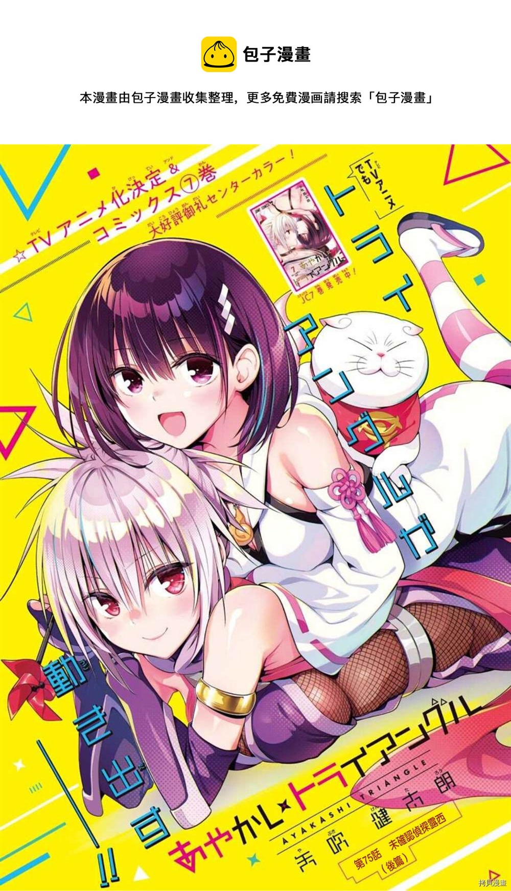 第77话0