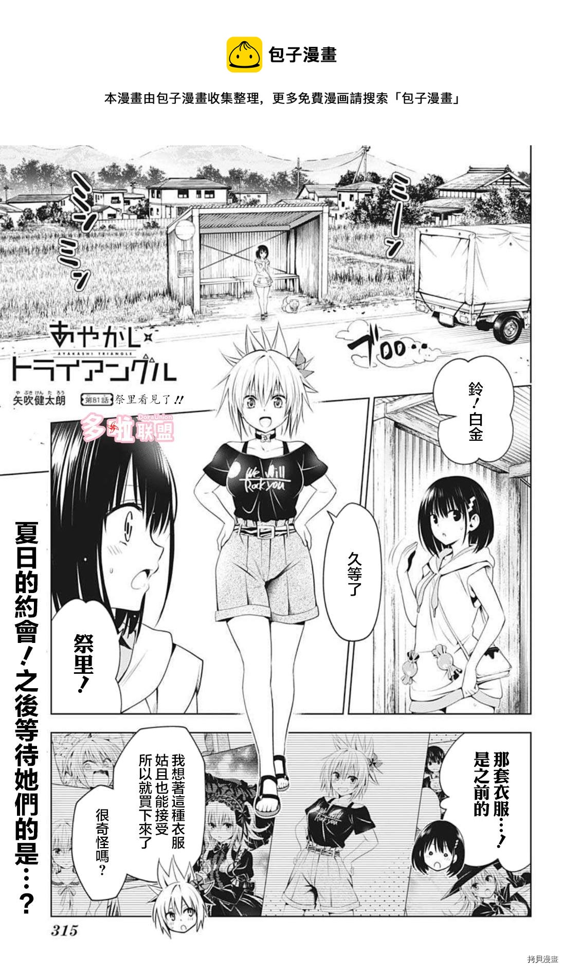 第81话0