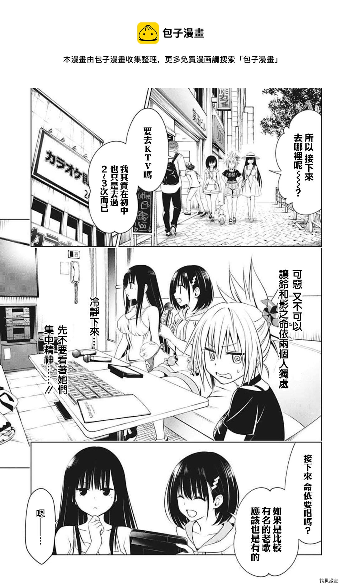第81话12