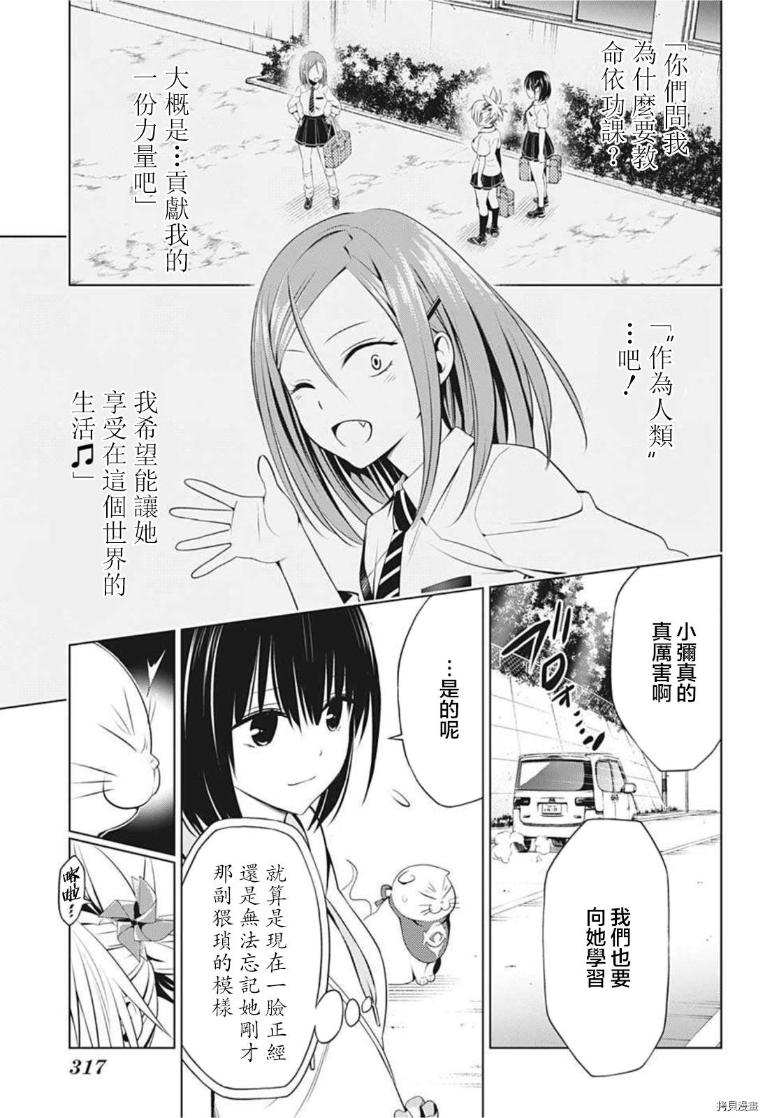 第81话2