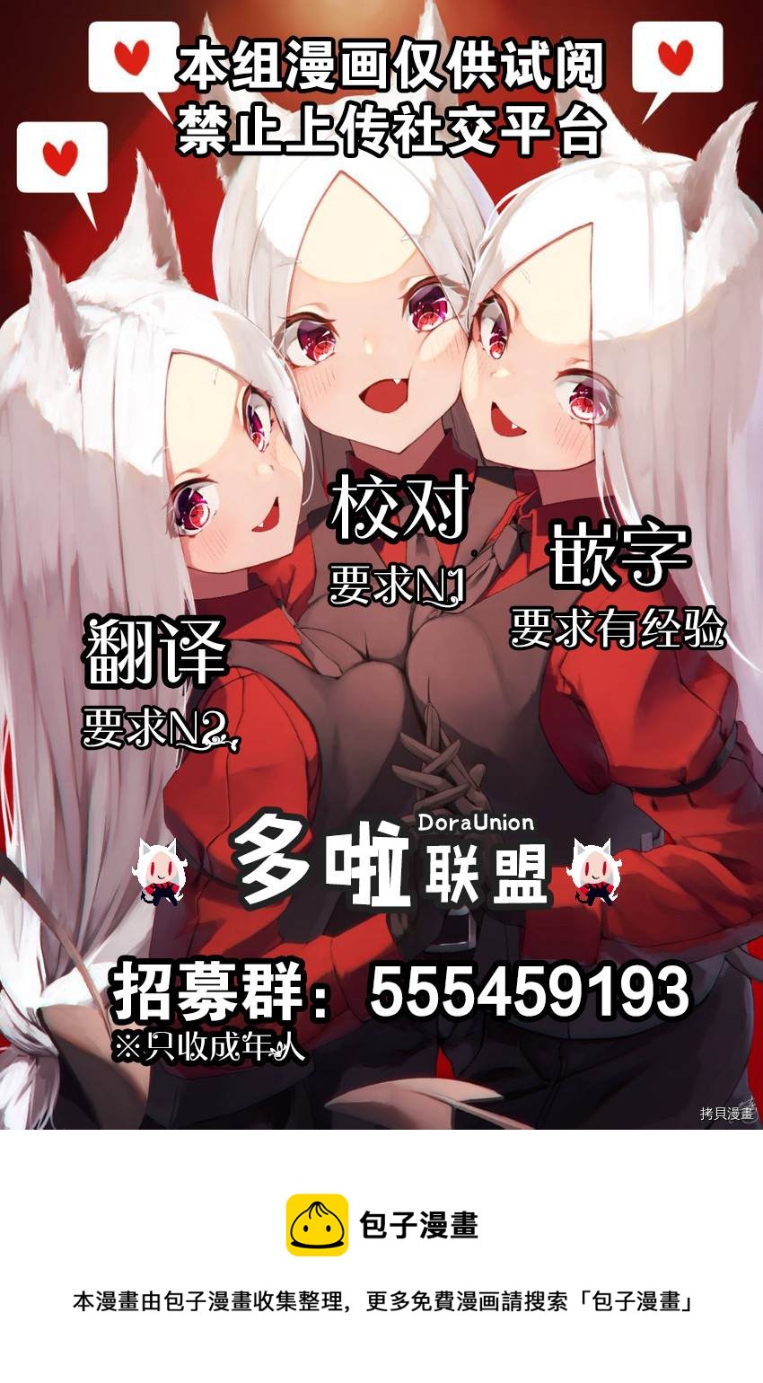 第81话21