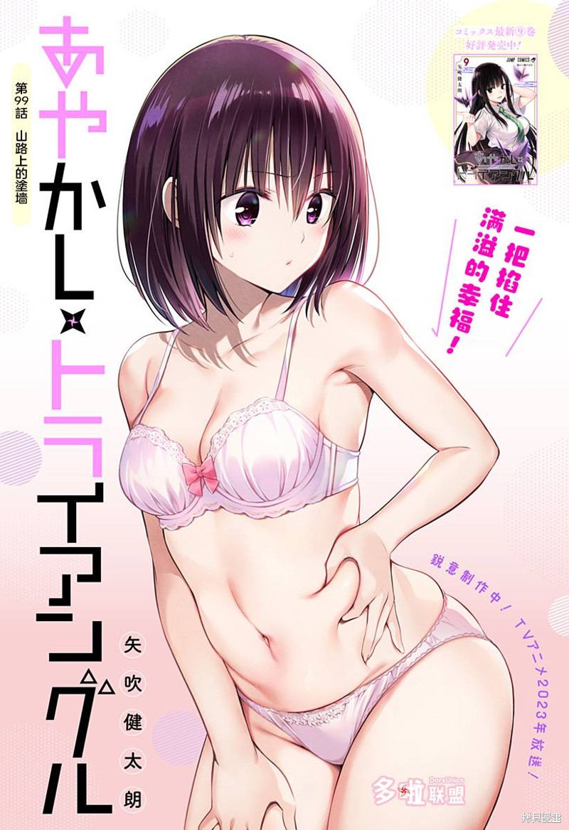 第99话0