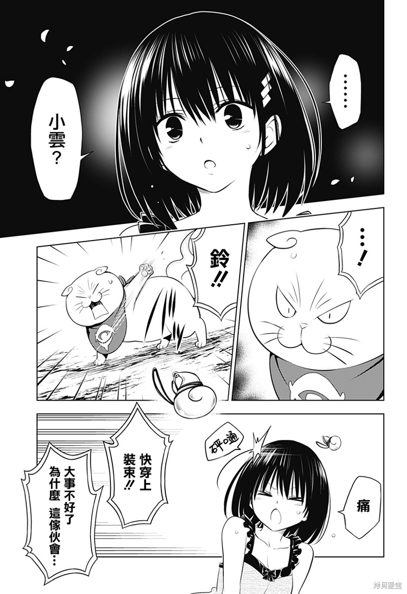 第100话17