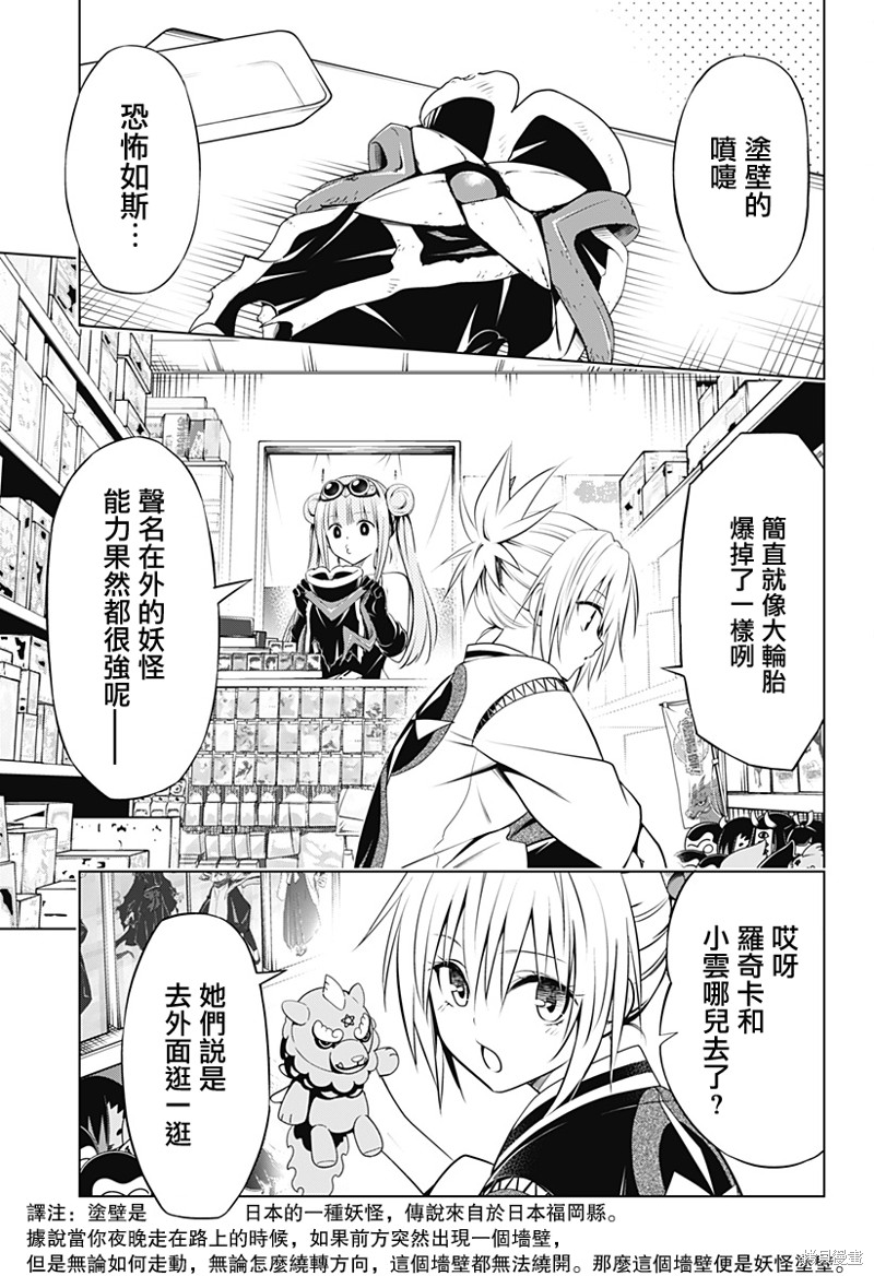 第100话4