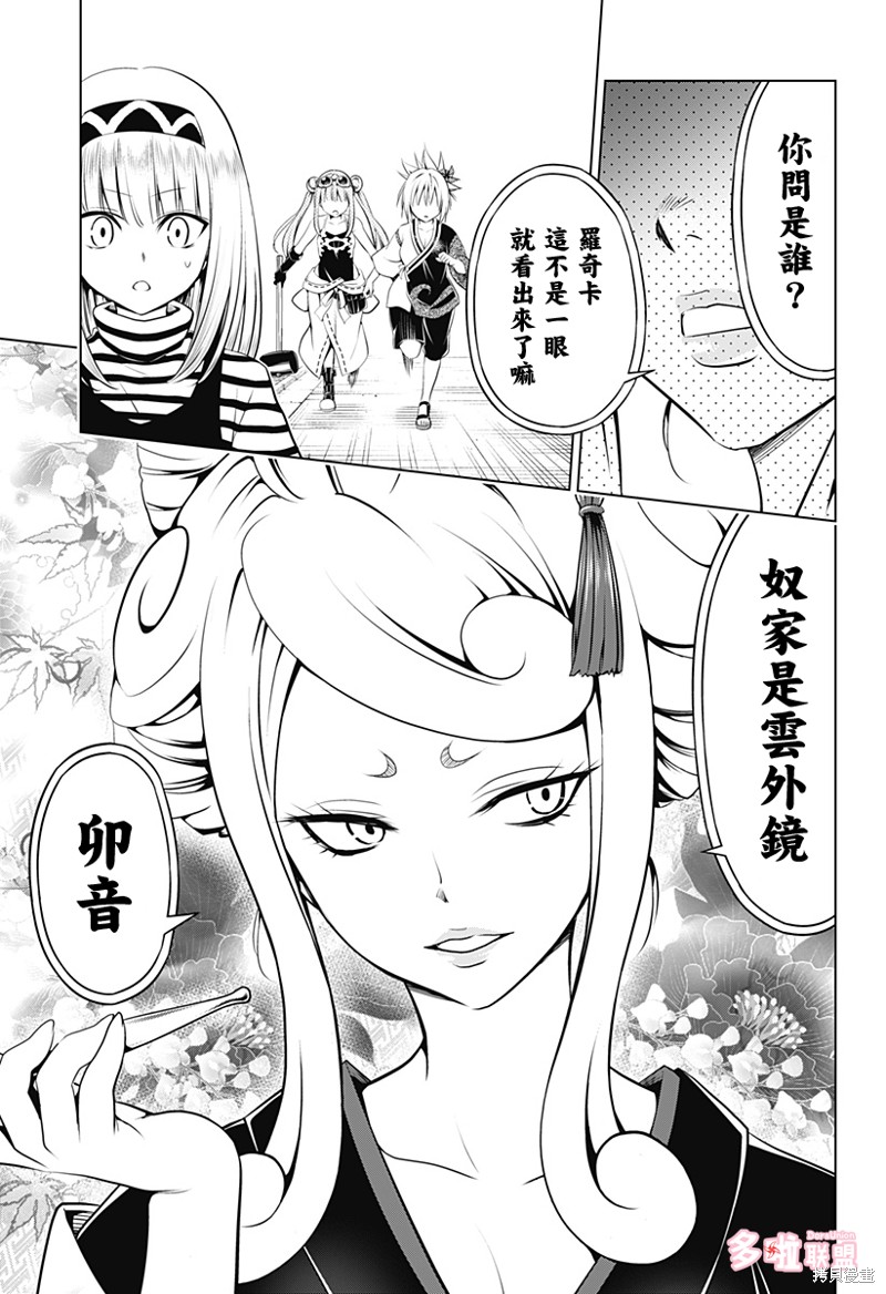 第100话9