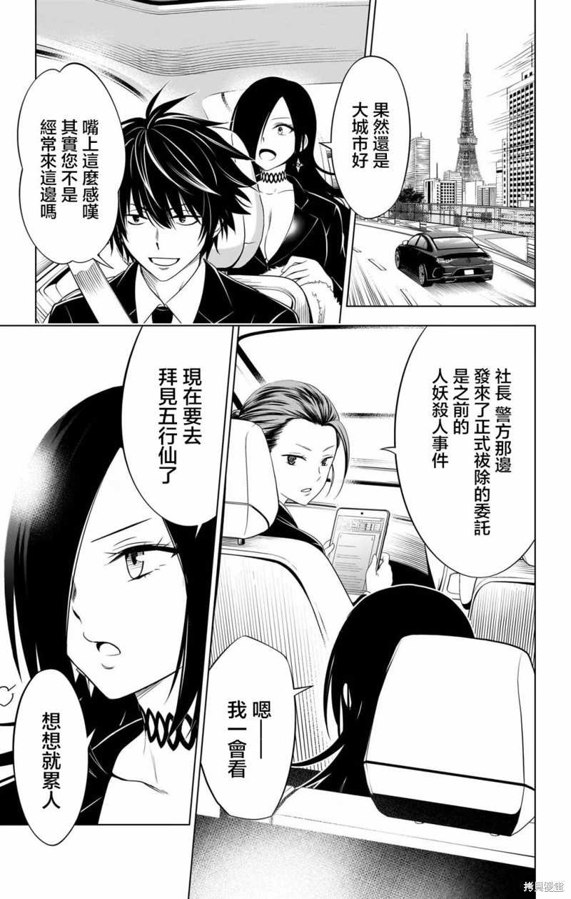 第115话10
