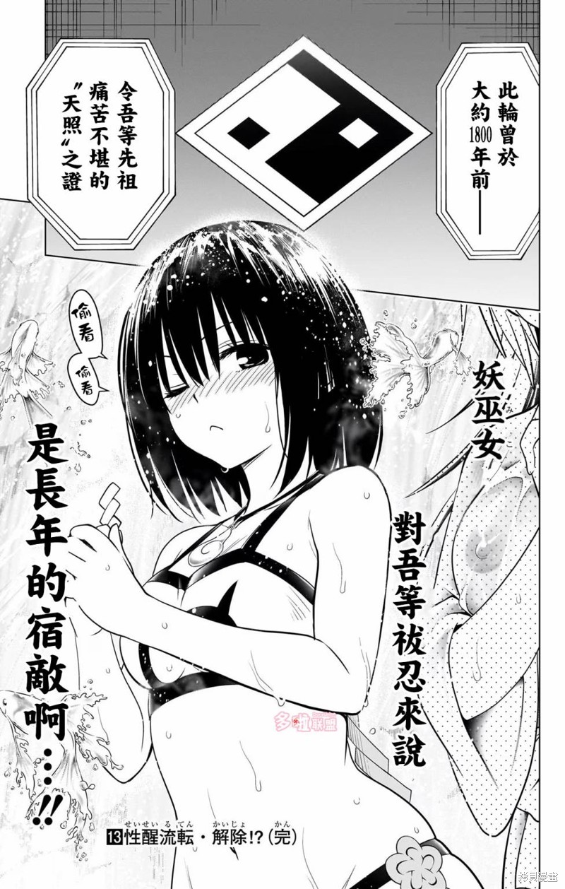 第115话20