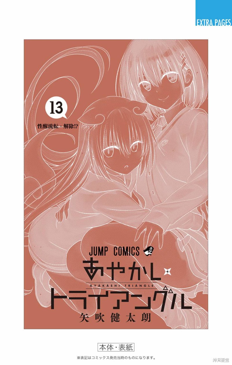 第115话24