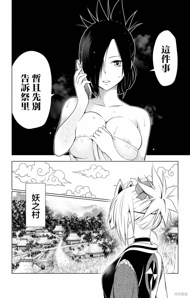 第115话3