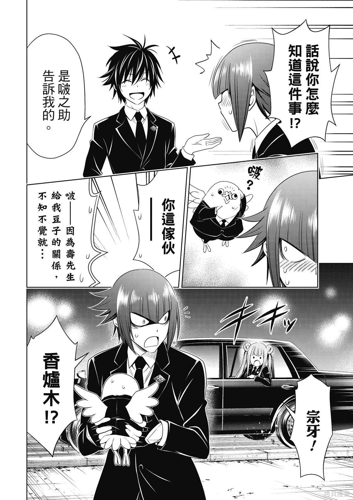 第137话16