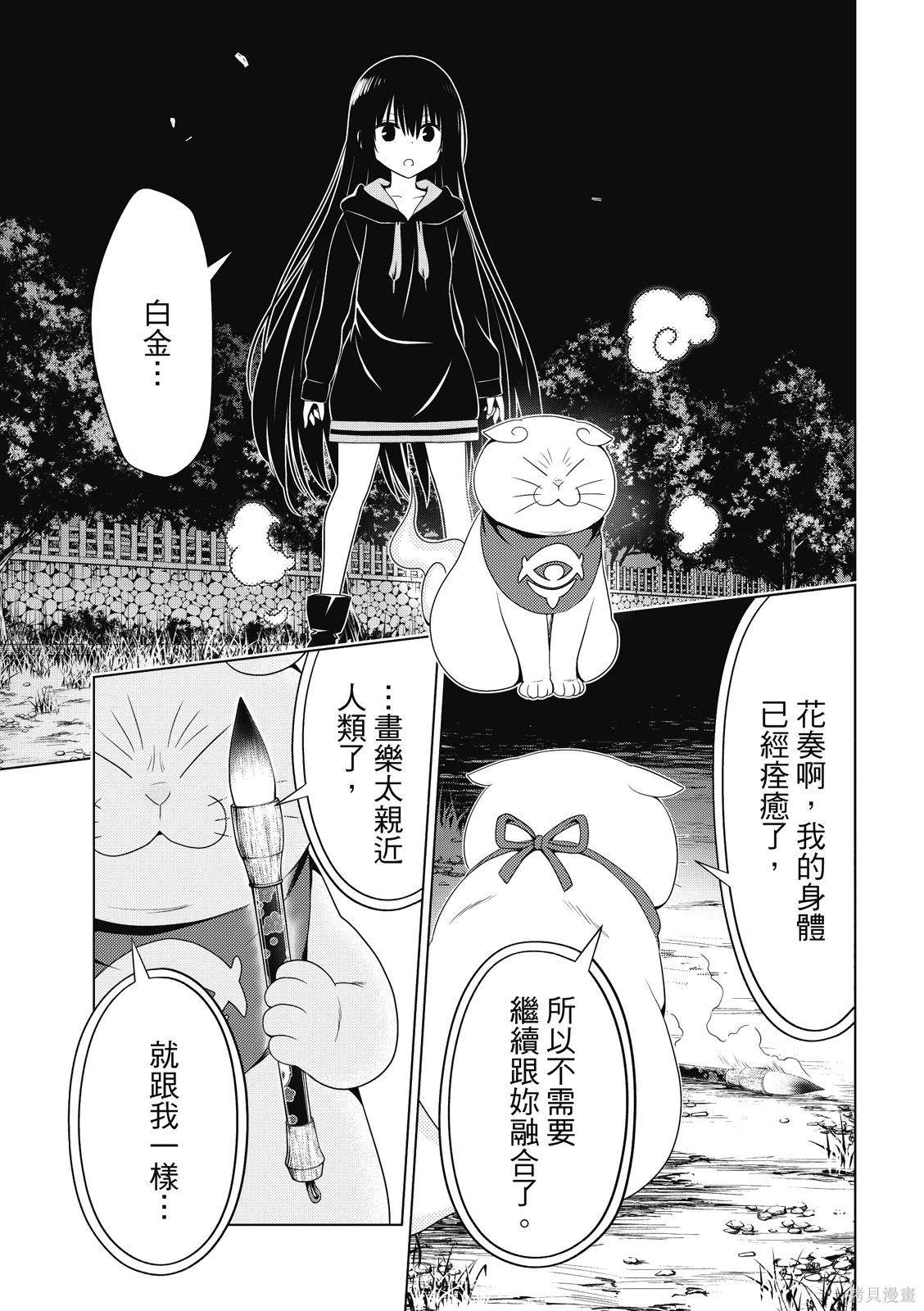第138话19