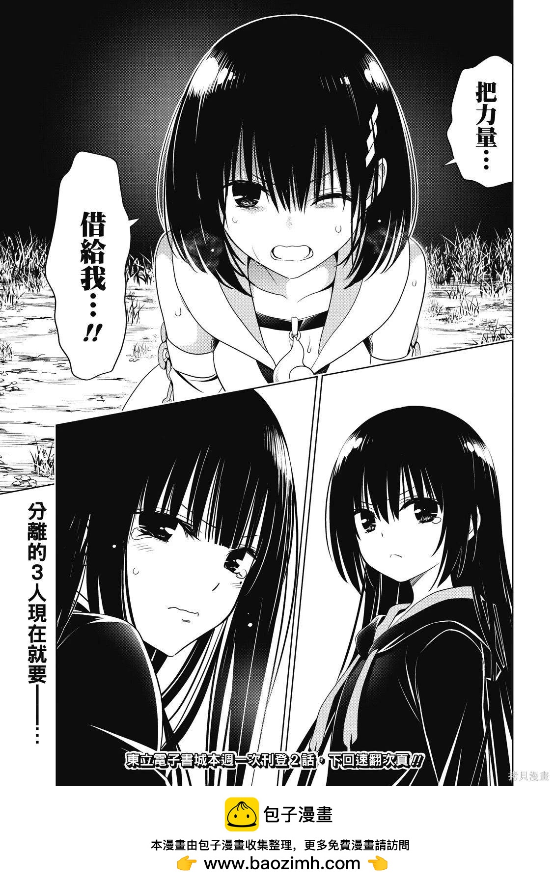 第138话21