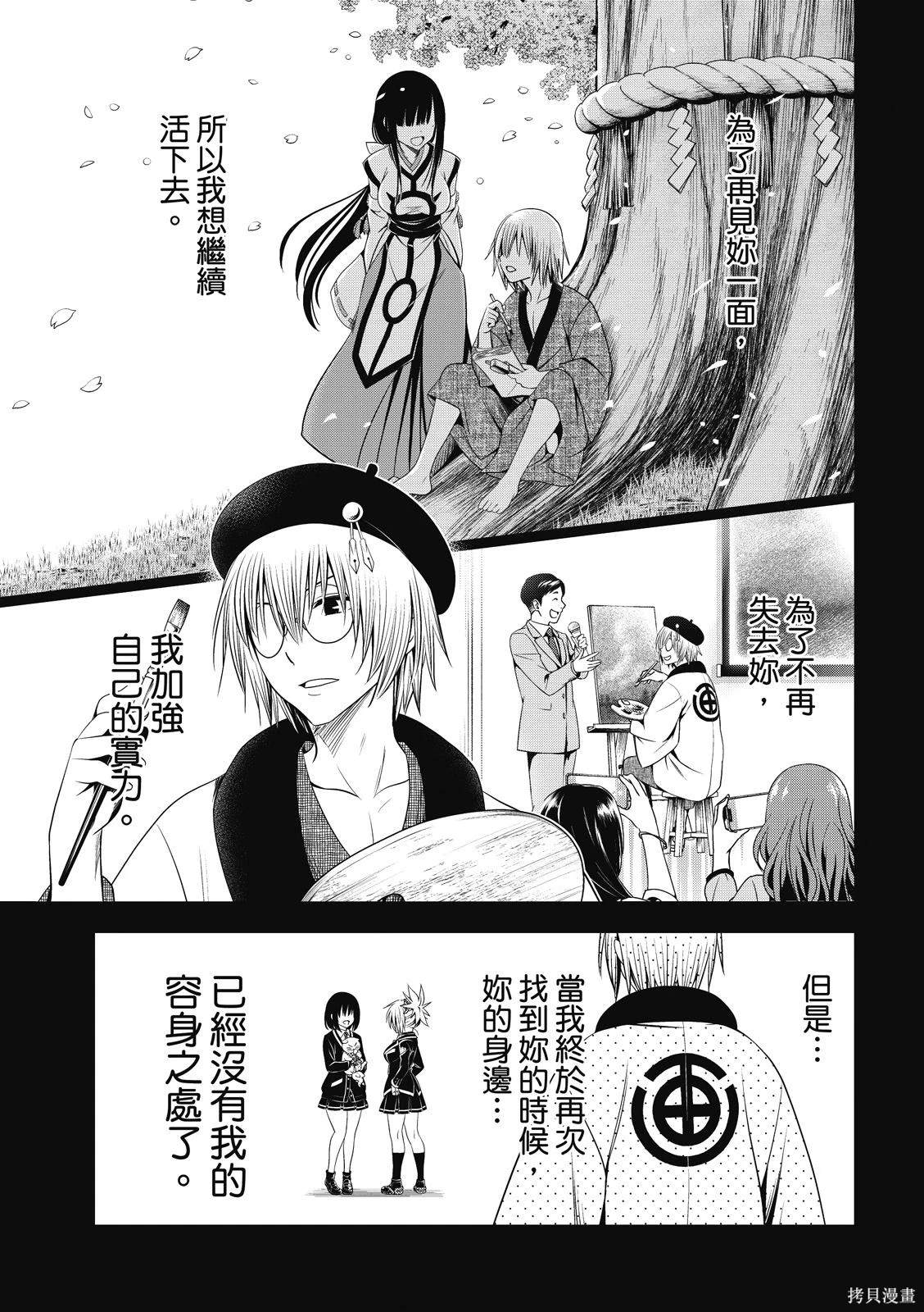 第138话3
