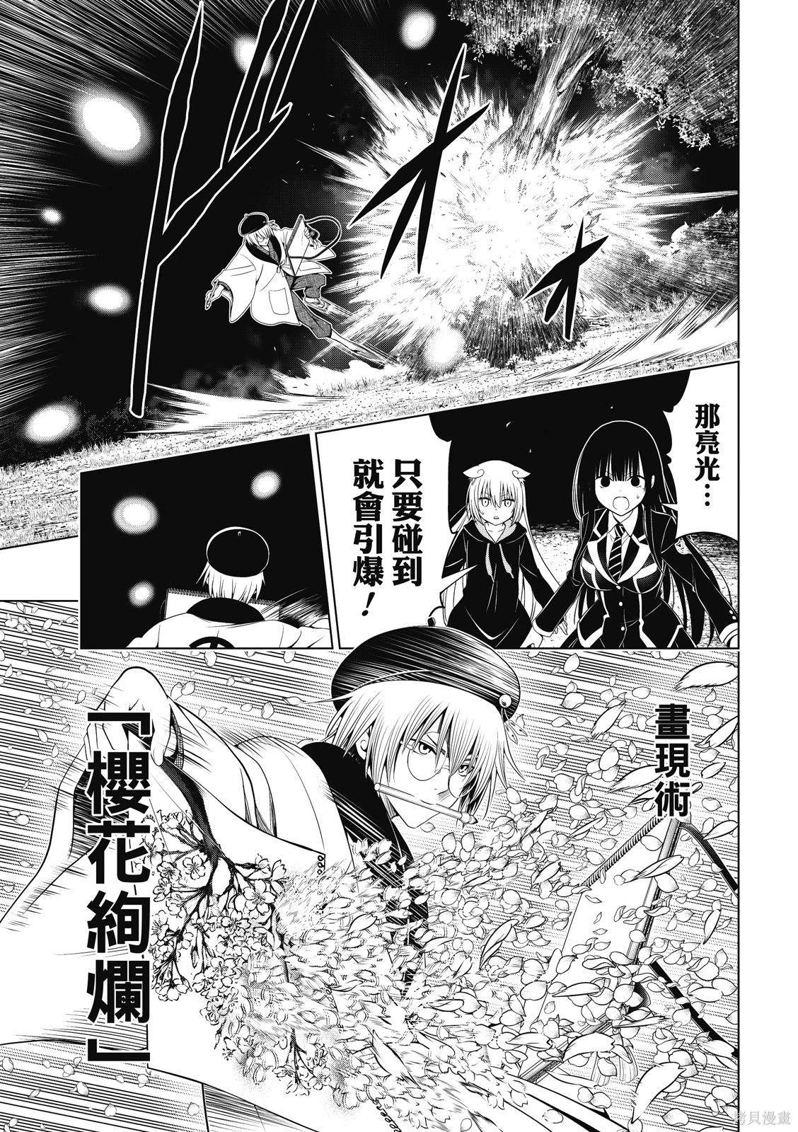 第138话7