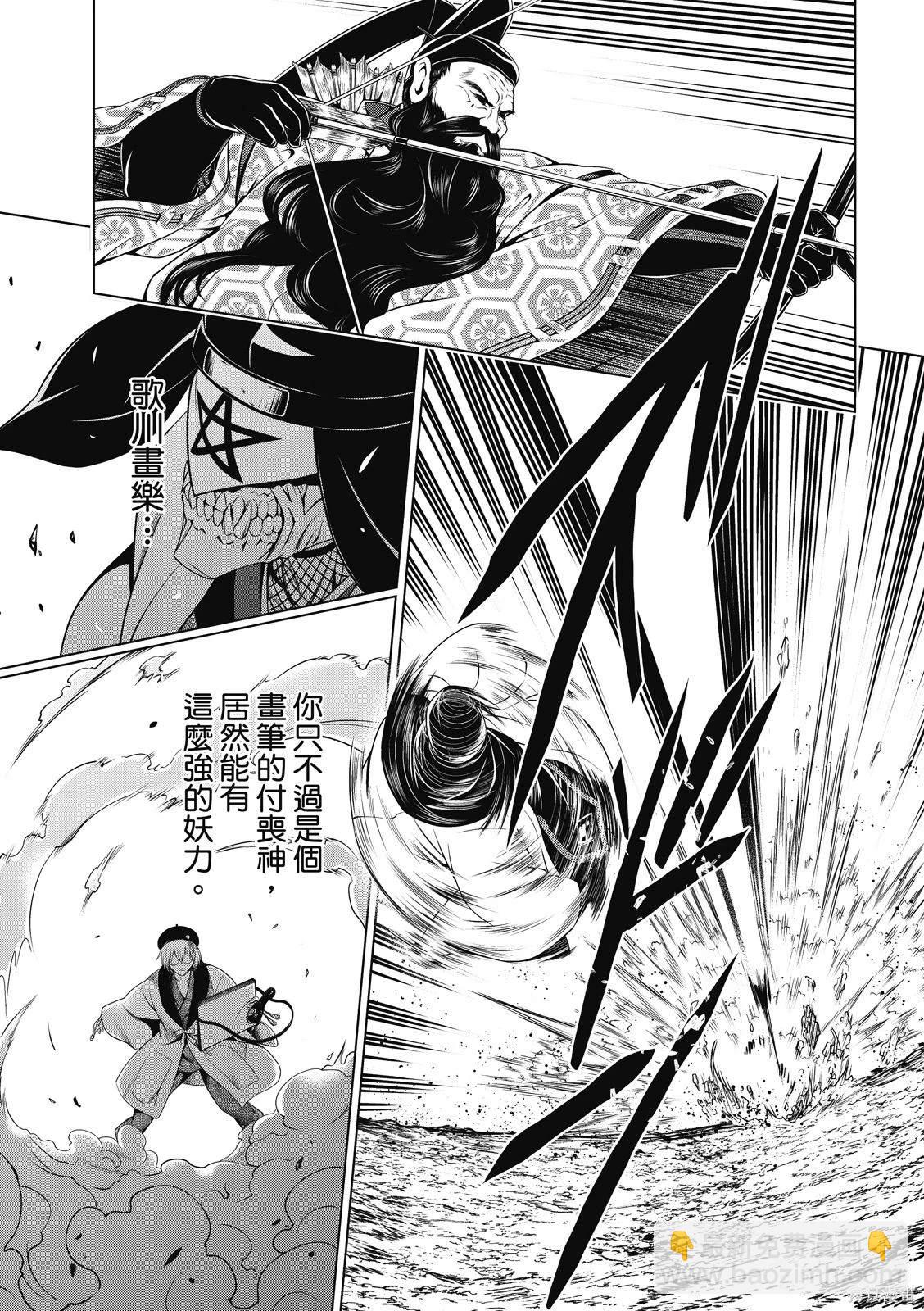 第138话9