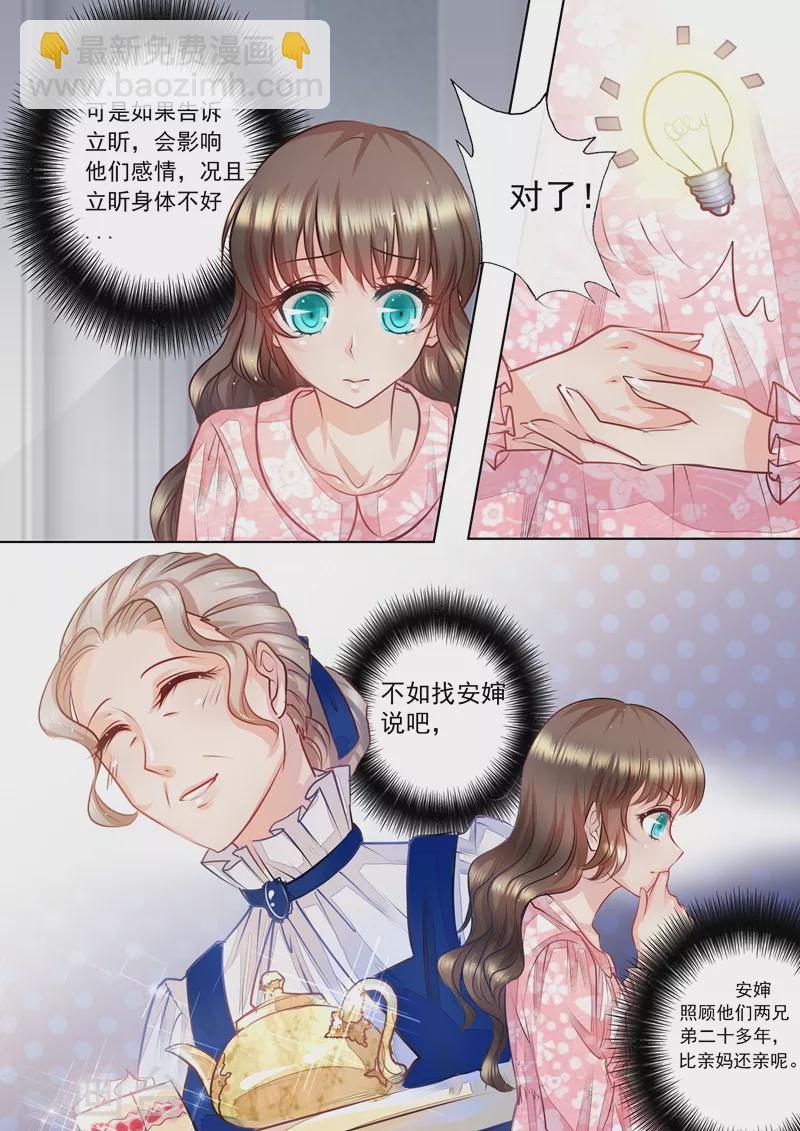 第12话 羞耻！裸男福利5