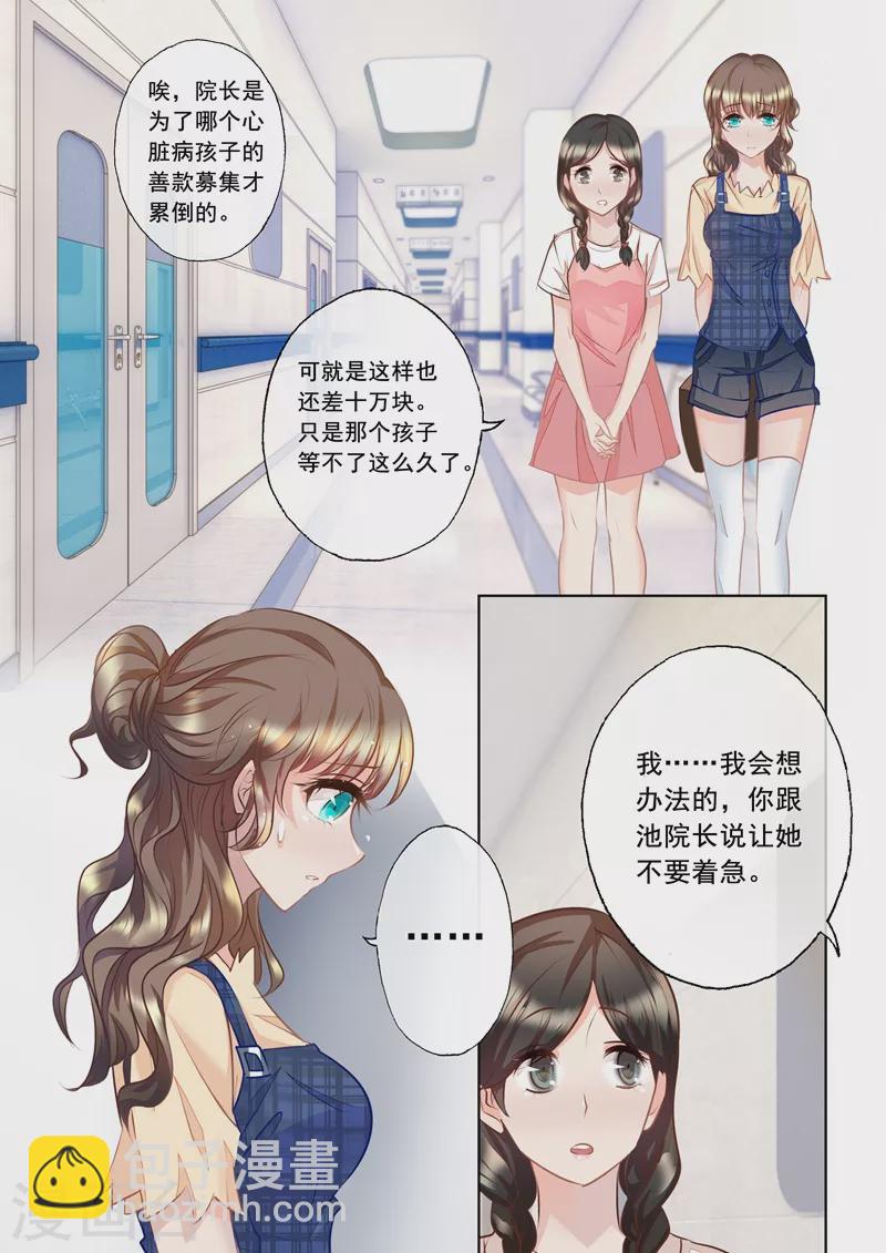 第13话 哥哥比她更重要4