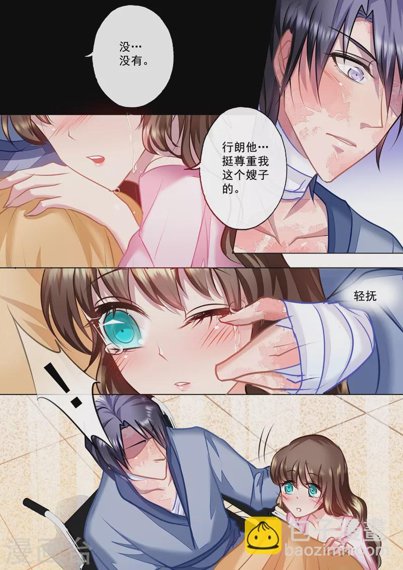 第25话 行夫妻之实1