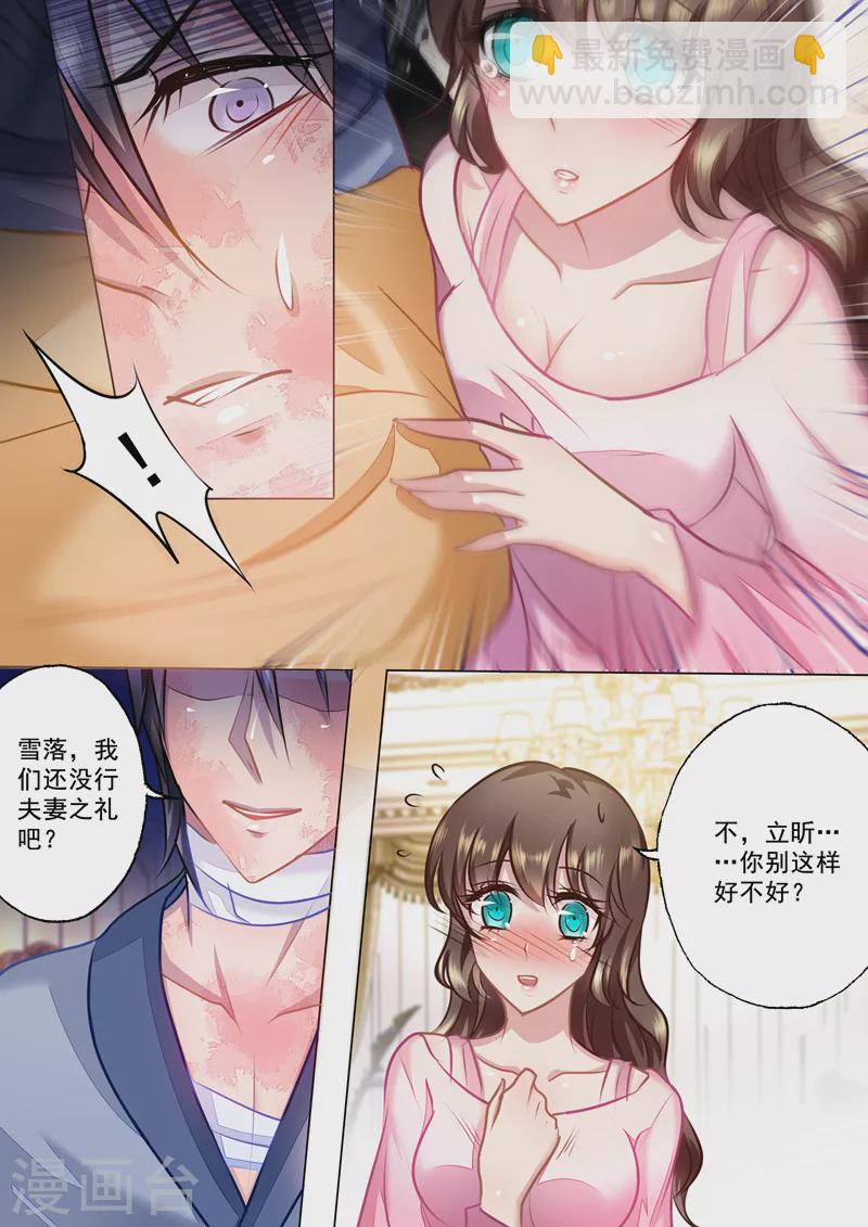 第25话 行夫妻之实2