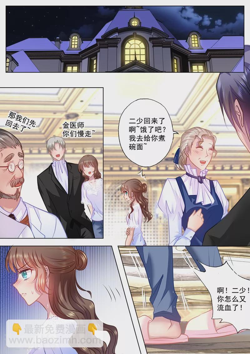 第39话 爱惜点自己1