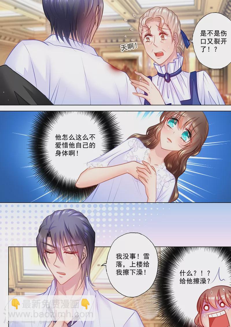 第39话 爱惜点自己2