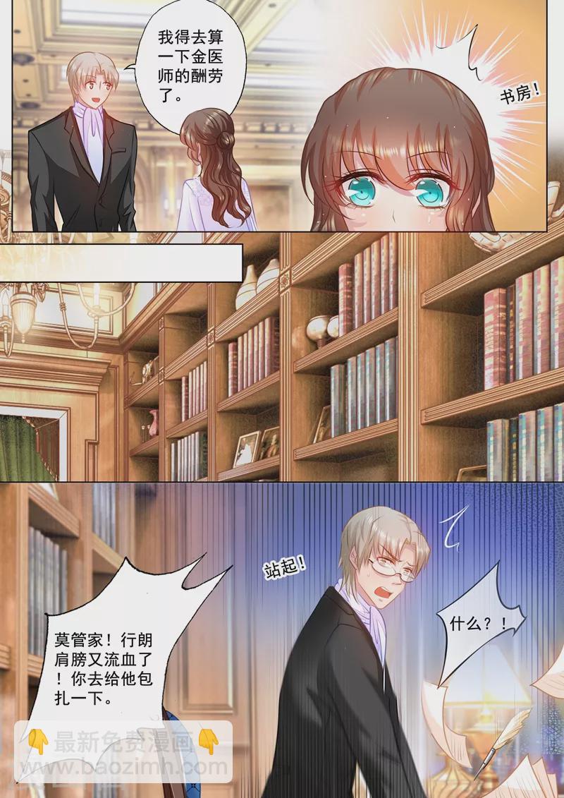 第39话 爱惜点自己4