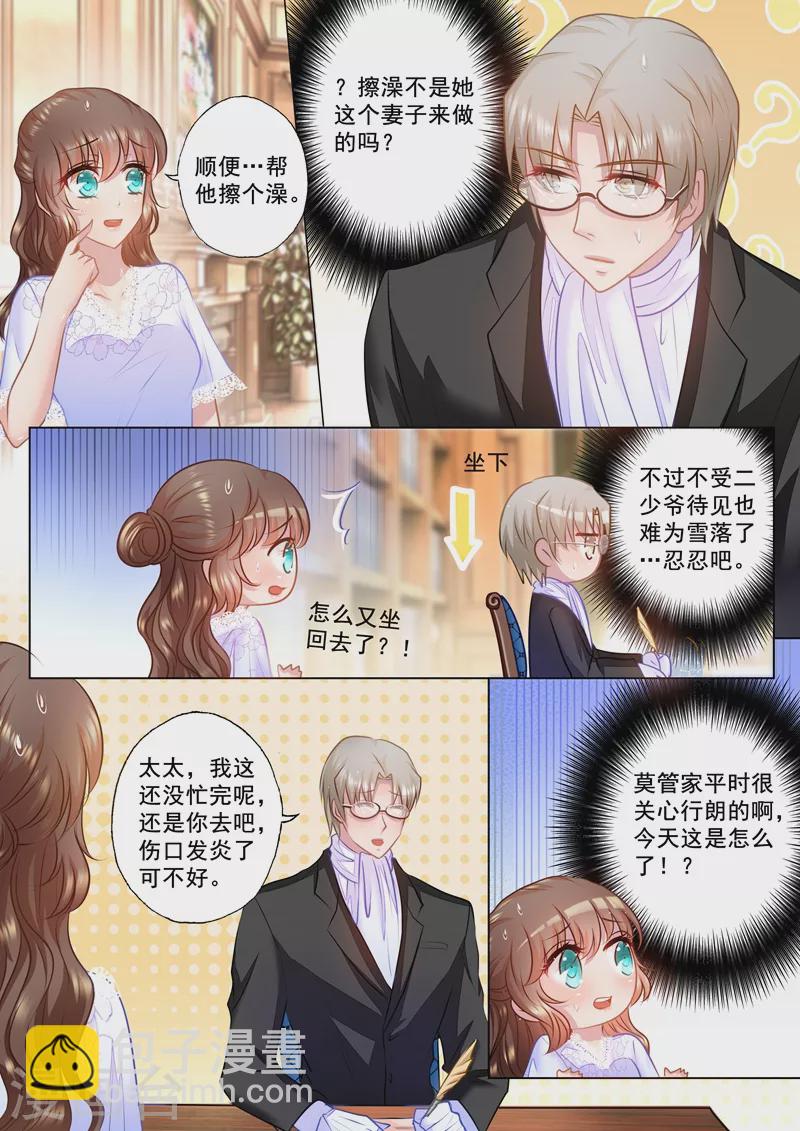 第39话 爱惜点自己5